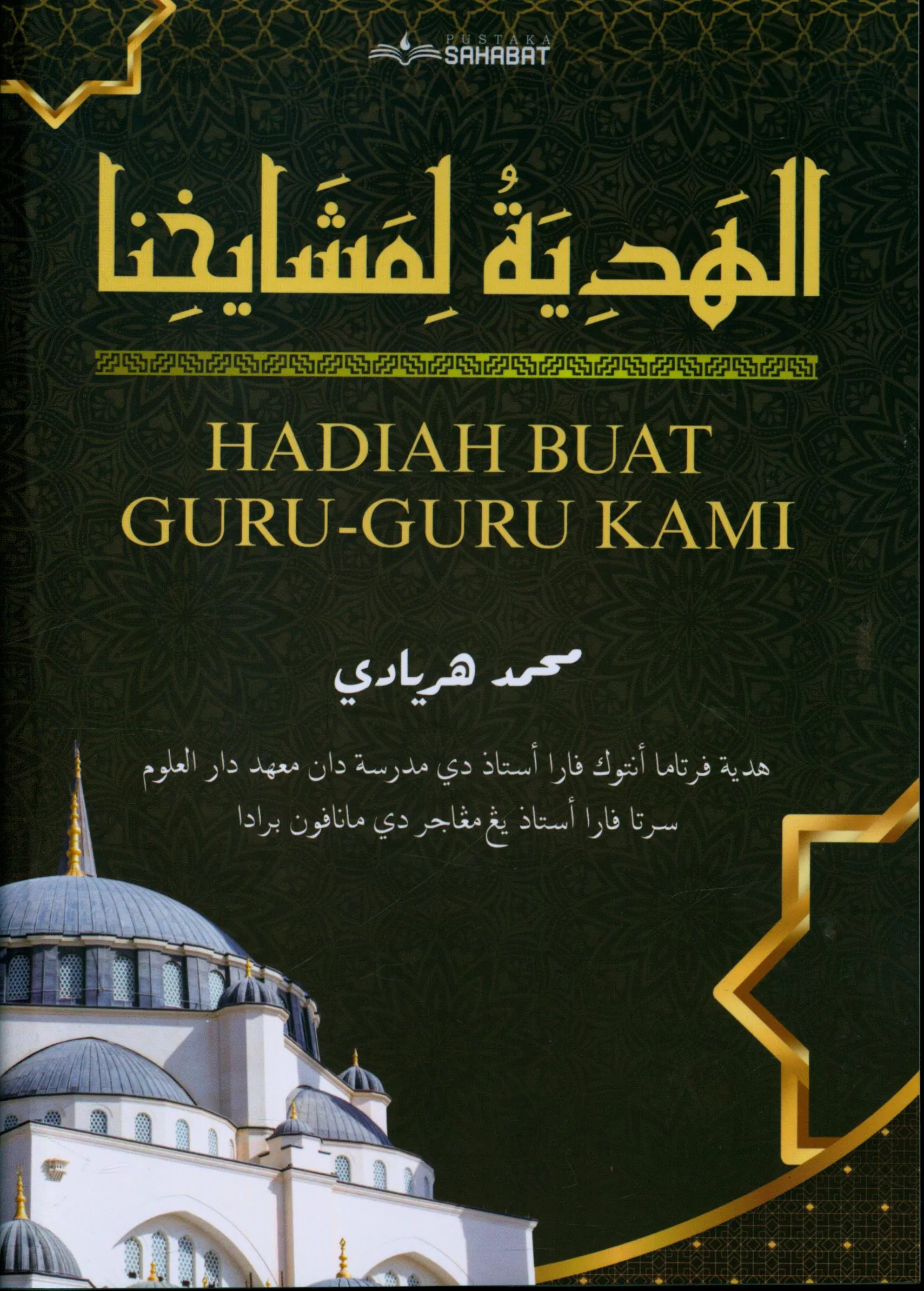 Cover Hadiah buat guru-guru kami / Muhammad Hariadi