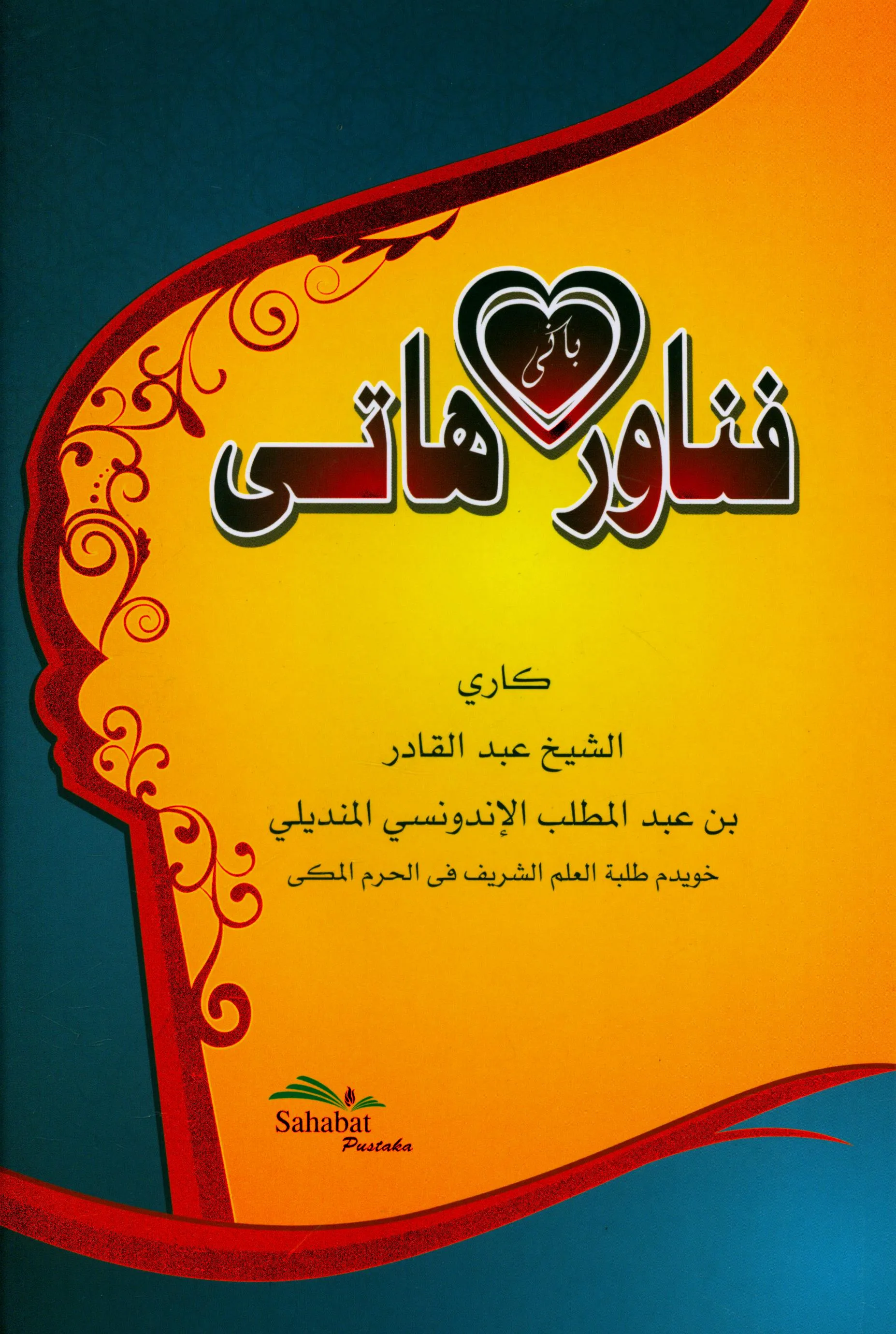 Cover Penawar bagi hati / Abdul Kadir bin Abdul Muththalib al-Indunisiy al_Mandayli