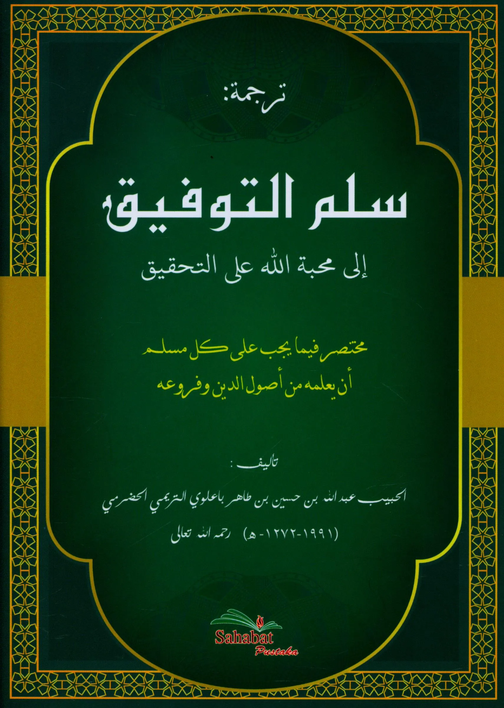 Cover Terjemah Sullam at-Tawfiq ilaa Mahabbat al-Lah ala at-Tahqiq / Abdullah bin Husein bin Thahir Baalawi al-Tarimi al-Hadhrami