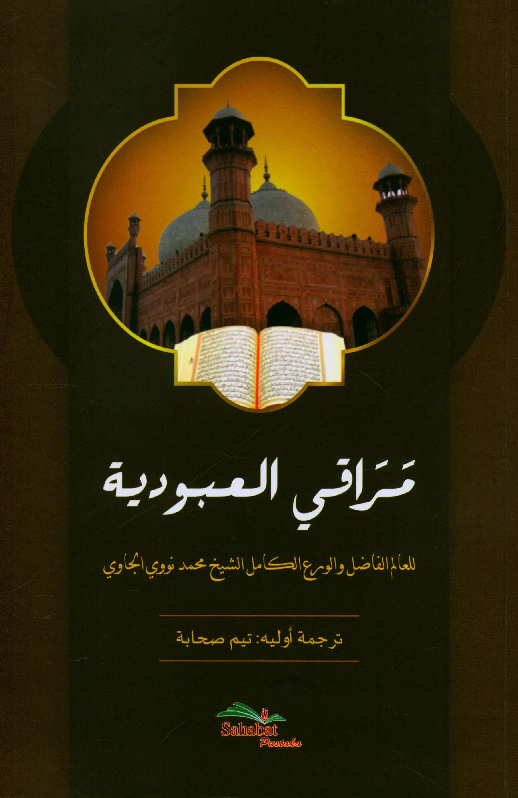 Cover Maraqi al-Ubudiyyah / Muhammad Nawawi al-Jawiy
