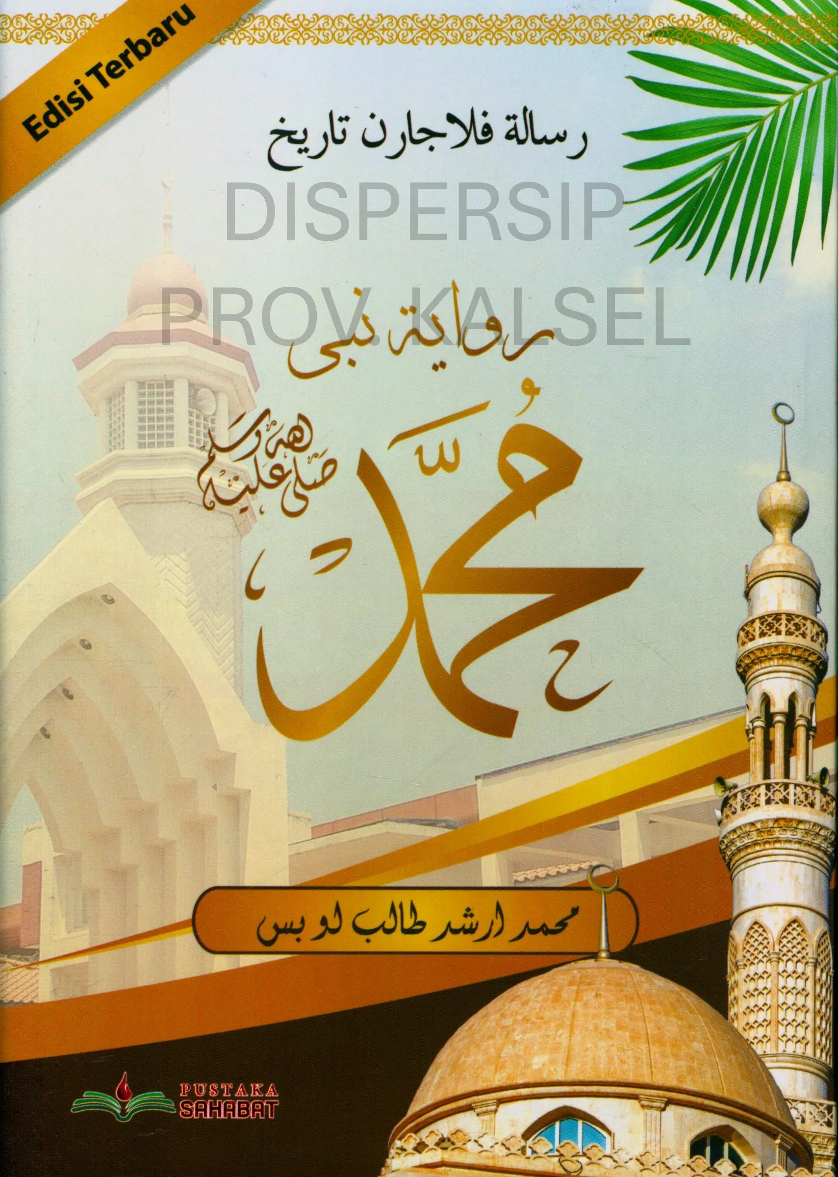 Cover Risalah pelajaran tarikh riwayat nabi Muhammad SAW / Muhammad Arsyad Tholib Lubis