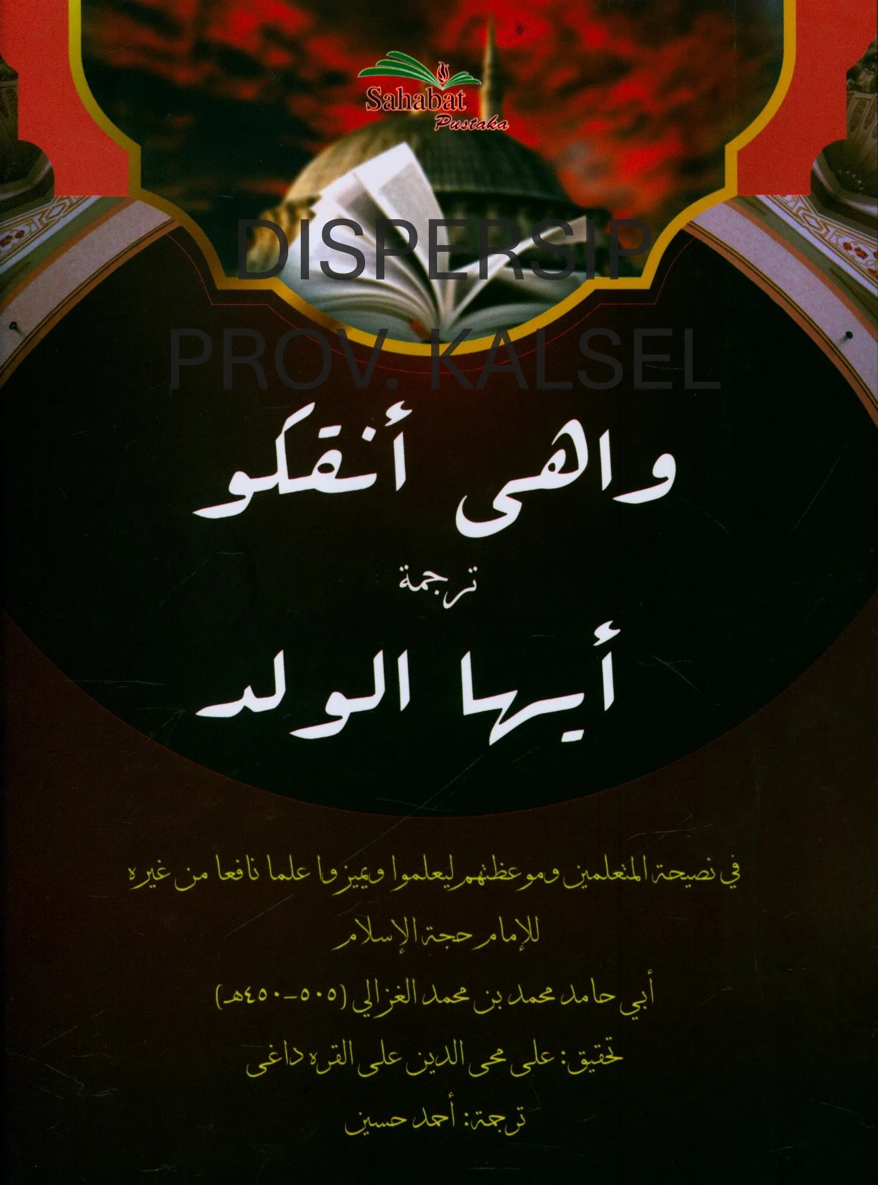 Cover Wahai Anakku : Terjemah Ayyuhal Walad / Imam Abu Hamid Muhammad bin Muhammad Al-Ghazali