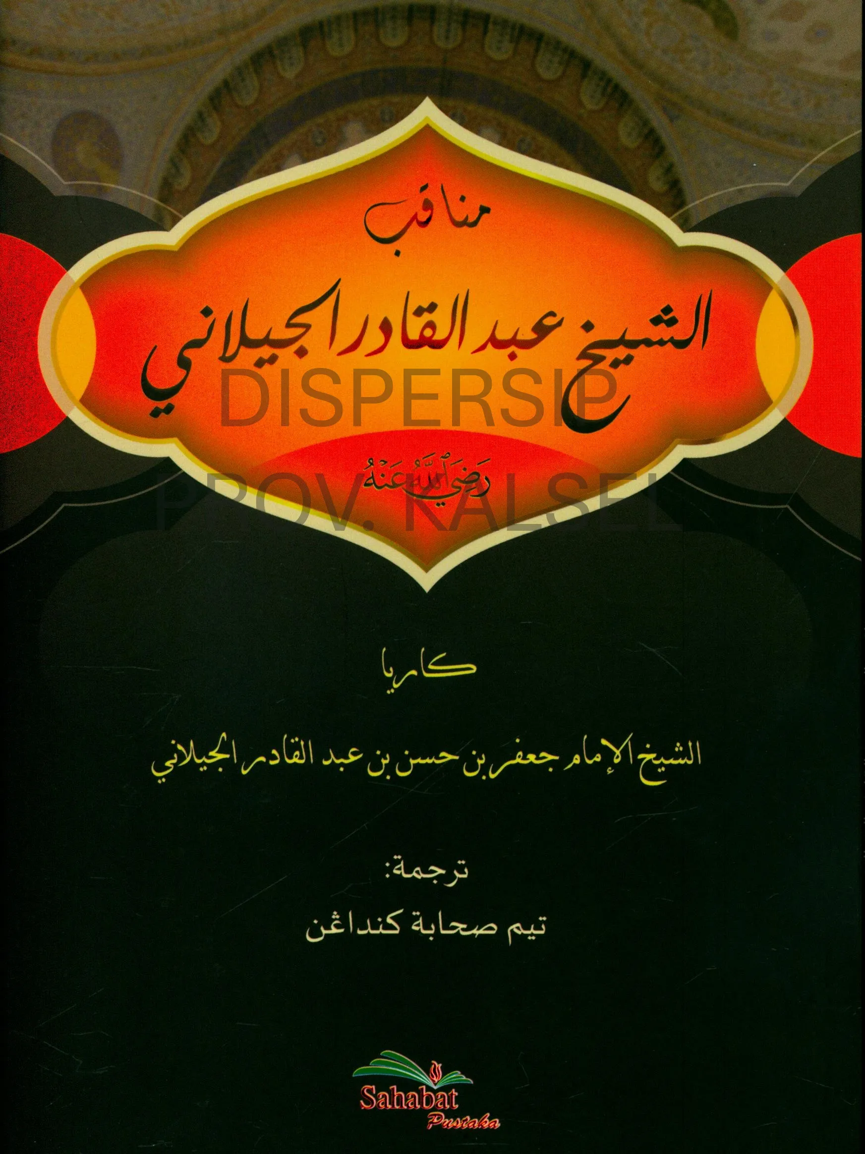 Cover Manakib Syekh Abdul Qadir Al-Jilani R.A / Ja'far bin Hasan bin Abdil Karim Al-Barzanji