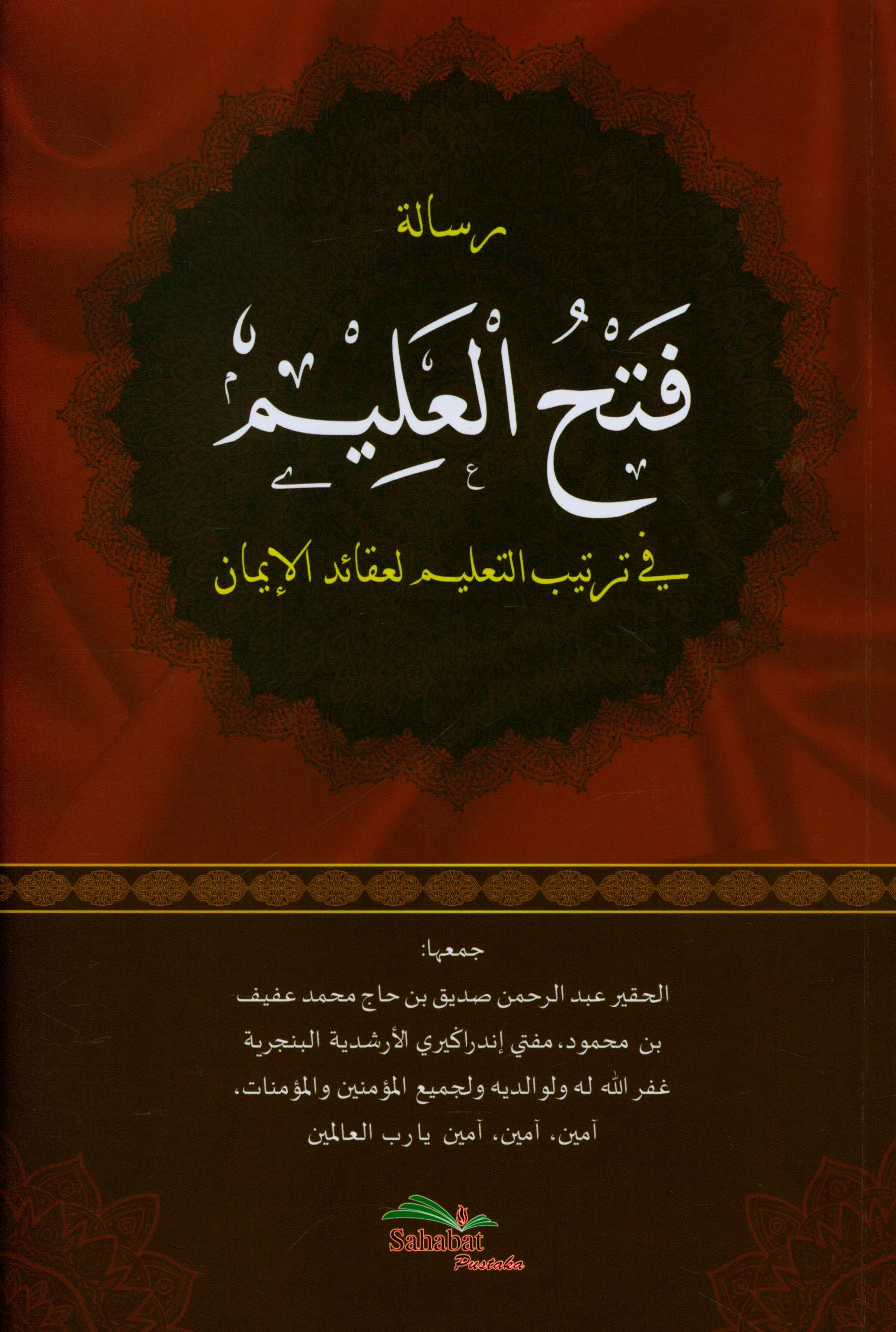 Cover Risalat Fath al-Alim : Fi Tartib at-Ta’lim li’Aqa ‘id al -iman / Abdurrahman Shiddiq bin Haji Muhammad Afif, Mufti Indragiri