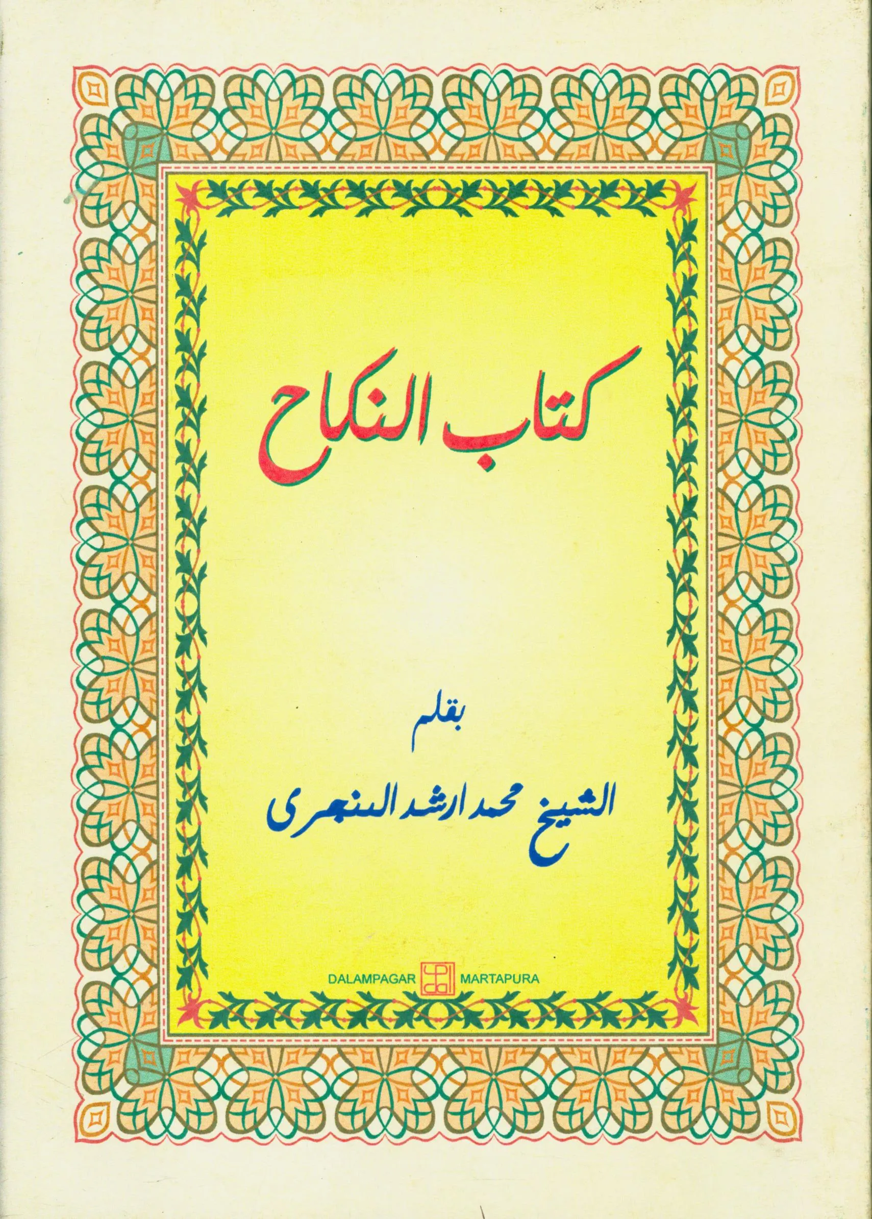 Cover Kitab An-Nikah / Muhammad Arsyad