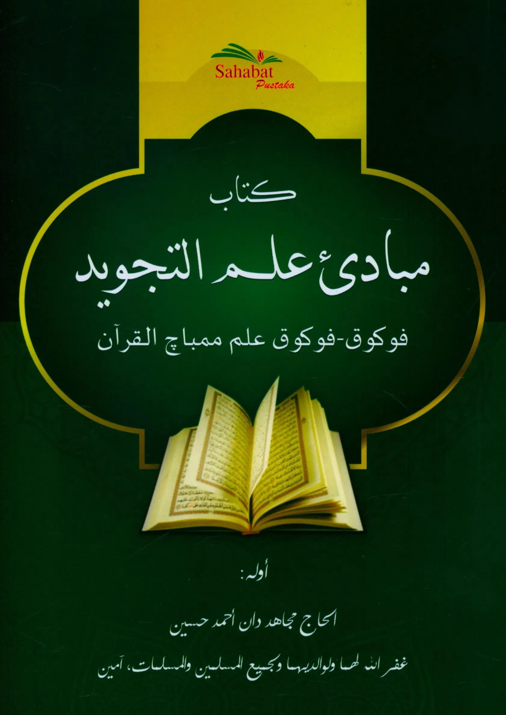 Cover Mabadi Ilmi at-Tajwid : Pokok-Pokok Ilmu Membaca Alquran / Mujahid