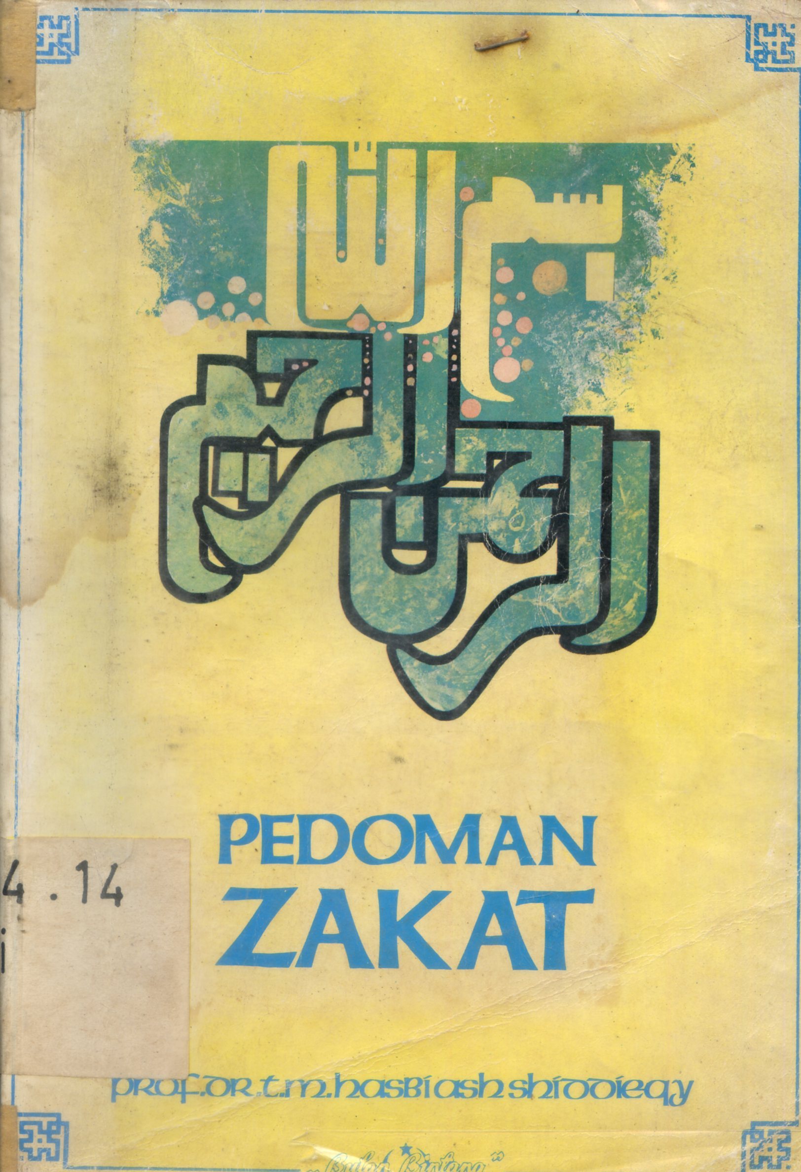 Cover Pedoman zakat / T.M. Hasbi Ash Shiddieqy