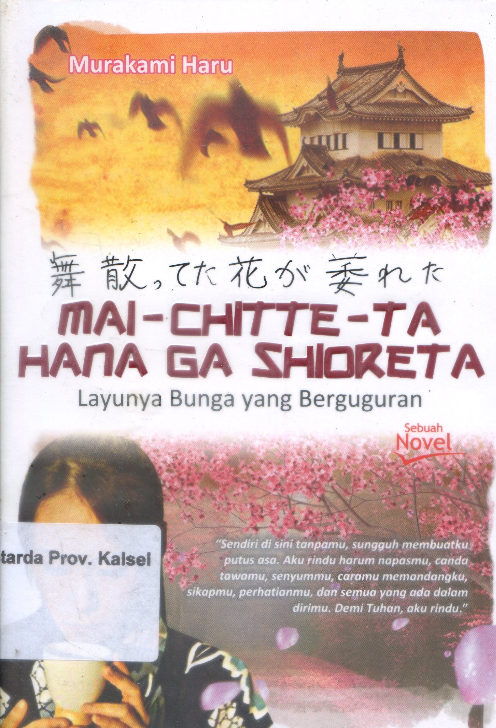 Cover Mai Chitte-ta Hana Ga Shioreta :  Layunya Bunga yang berguguran / Murakami Haru ; Editor, Vita Brevis.
