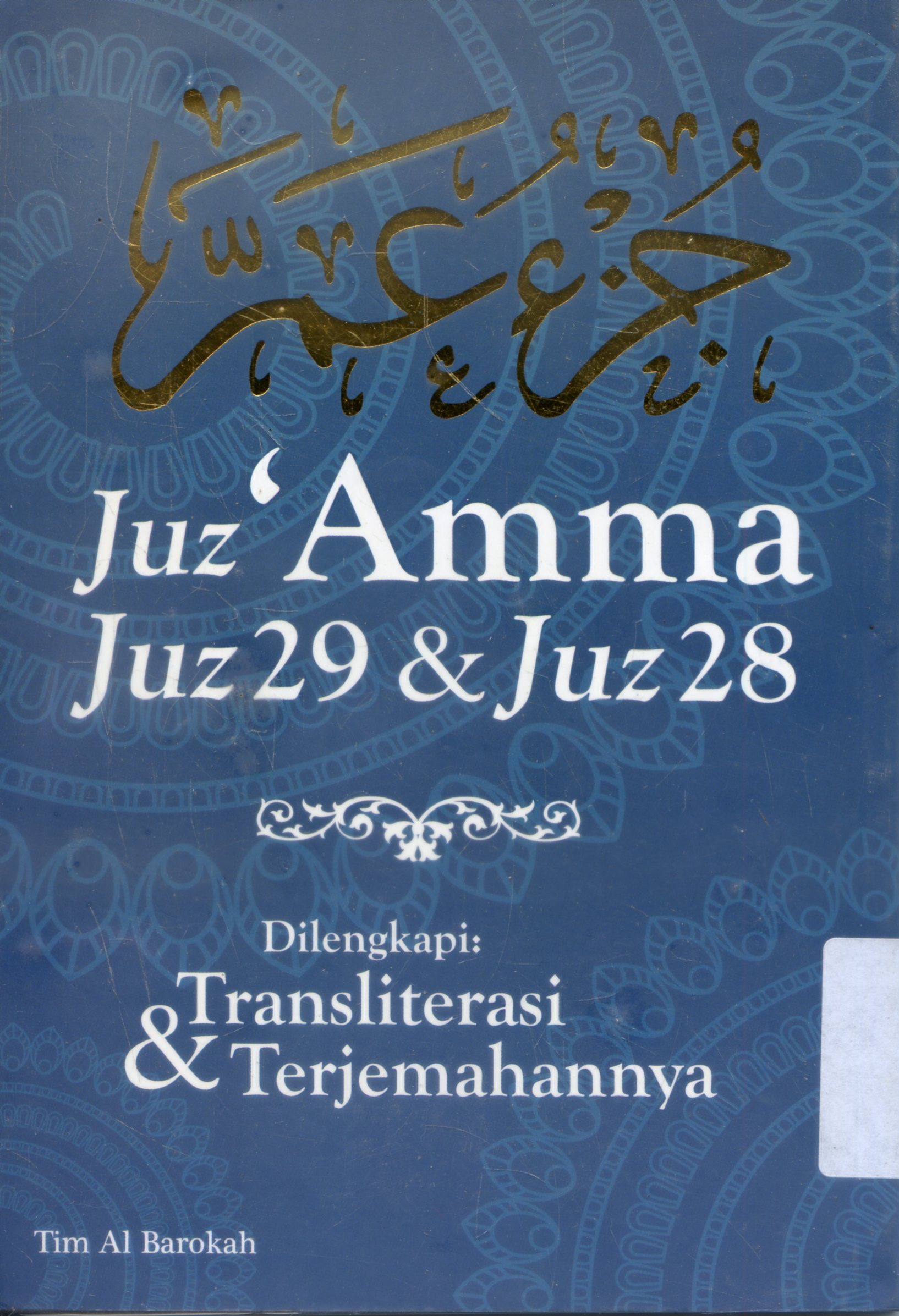 Cover Juz 'Amma :  Juz 29 & Juz 28 / TIM Al Barokah ; Penyunting, Tim Al Barokah