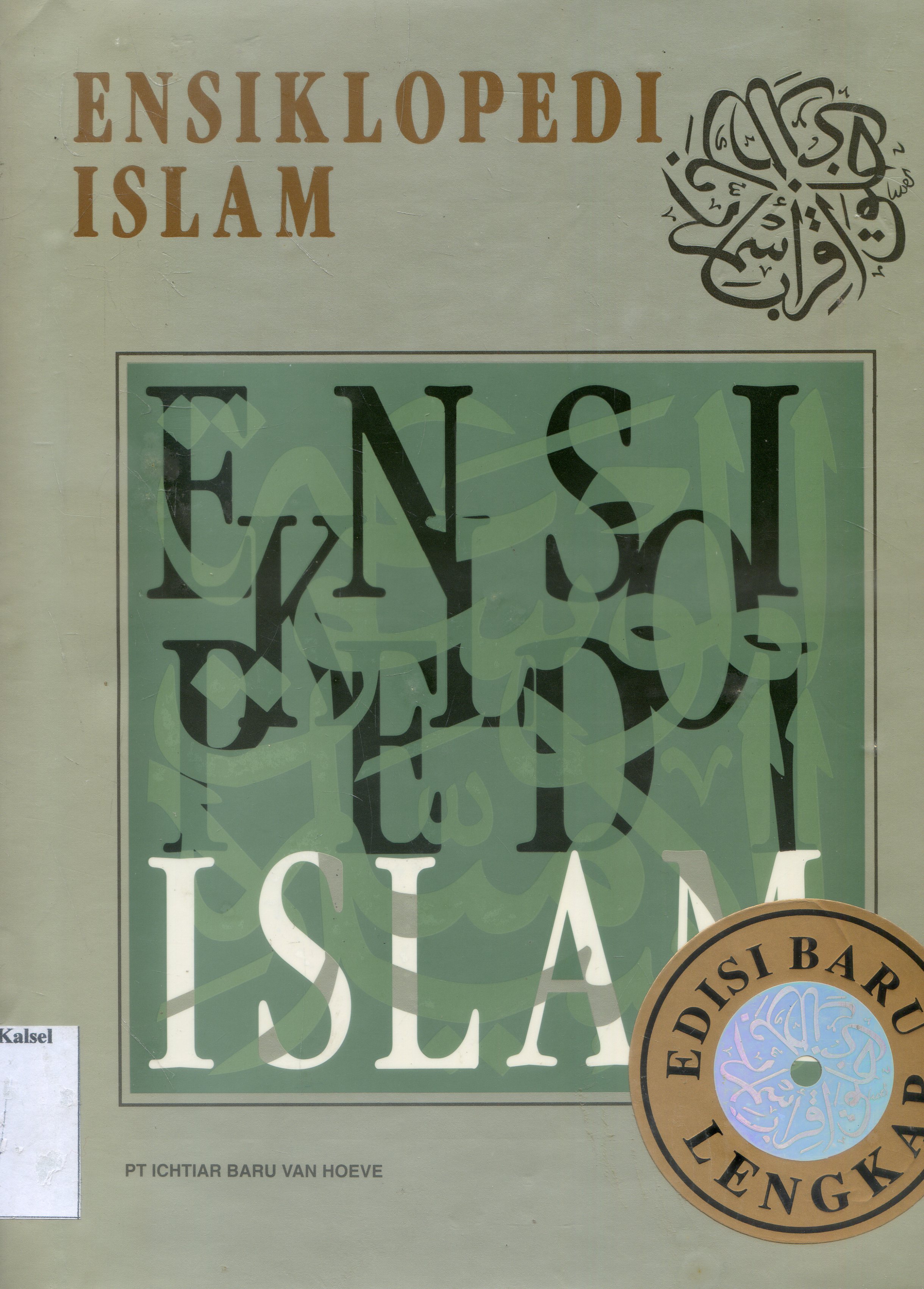 Cover Ensiklopedi Islam / Nina M.Armando