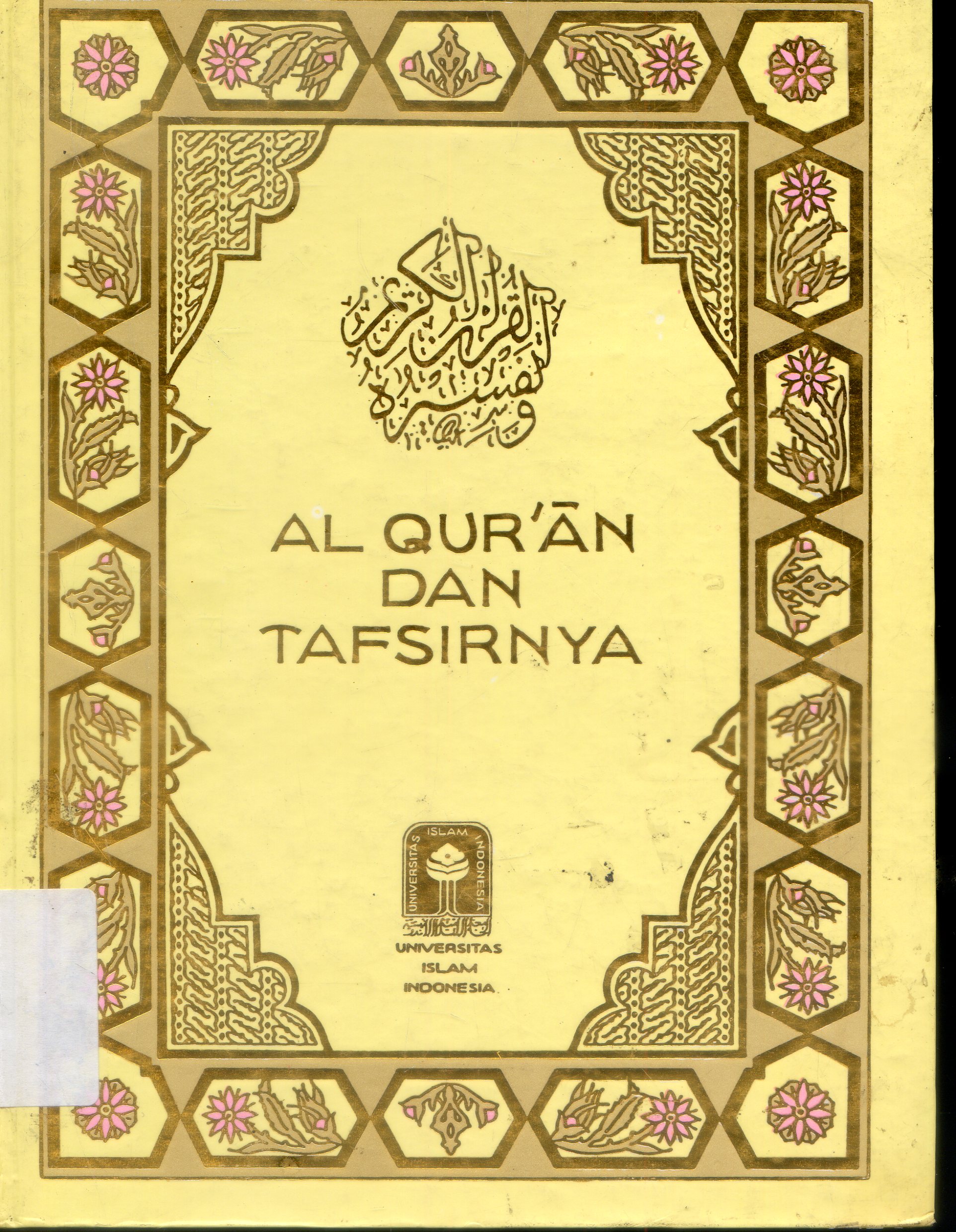 Cover Al-Quran dan Tafsirnya / Kamentrian Agama RI