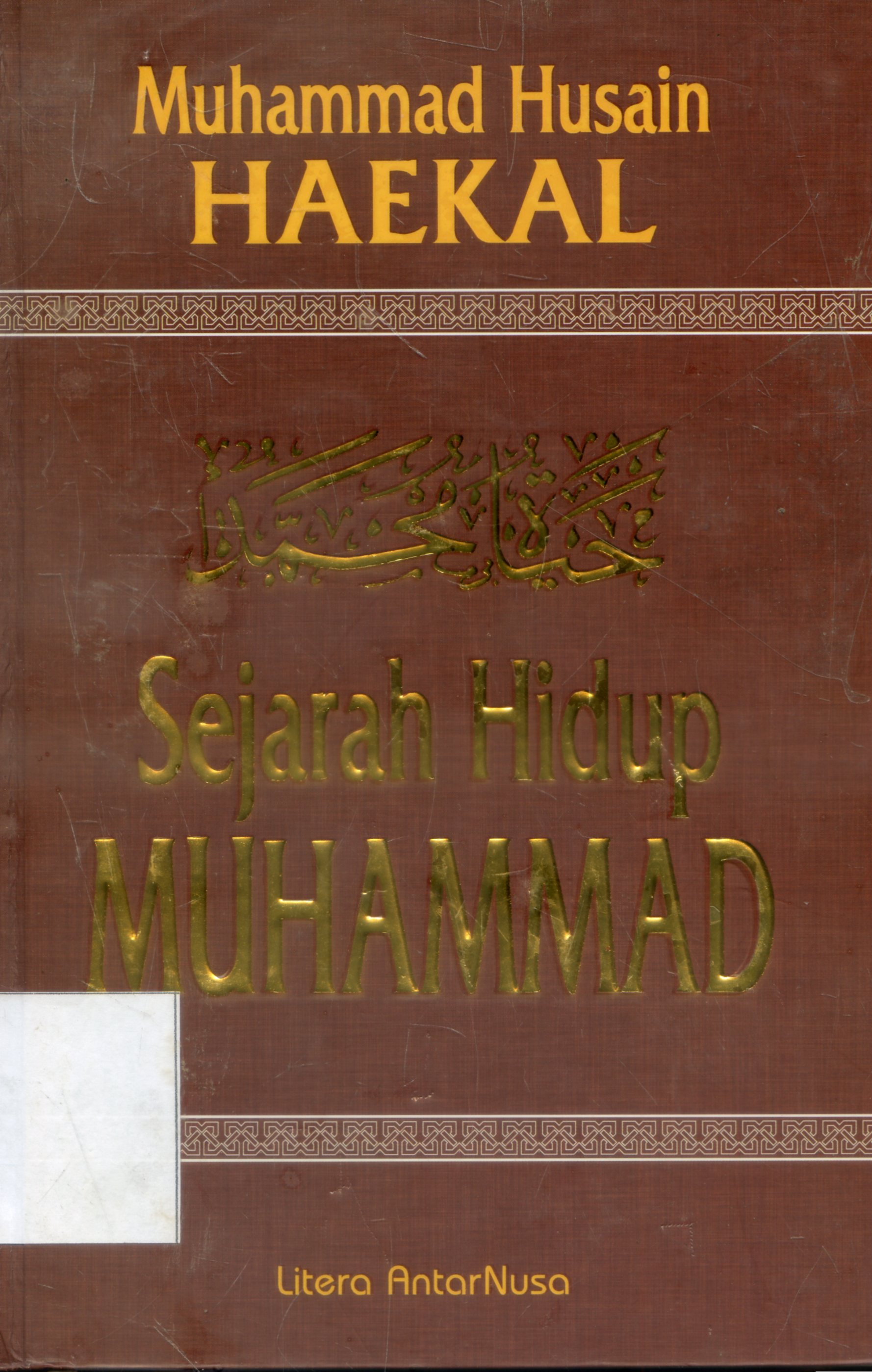Cover Sejarah Hidup Muhammad / Muhammad Husain Haekal ; Penerjemah Ali Audah