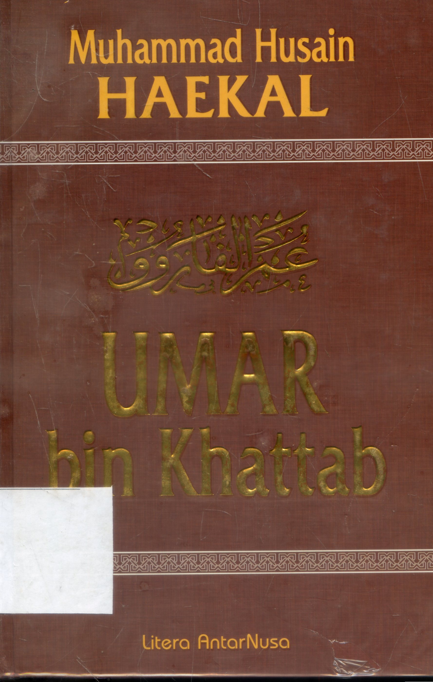 Cover Umar bin Khattab / Muhammad Husain Haekal ; Penerjemah Ali Audah