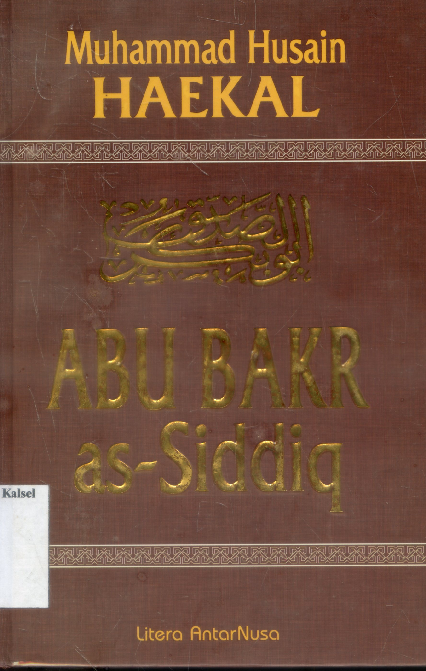 Cover Abu Bakar As-Siddiq / Muhammad Husain Haekal ; Penerjemah Ali Audah