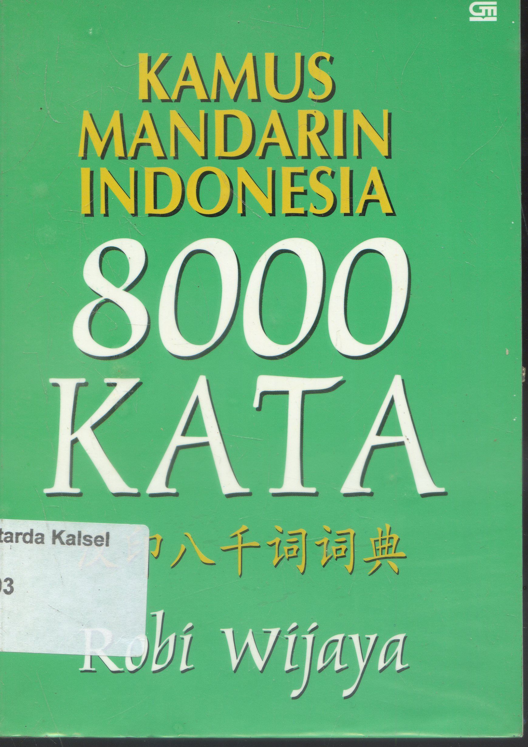 Cover Kamus mandarin Indonesia : 8000 Kata / Robi Wijaya