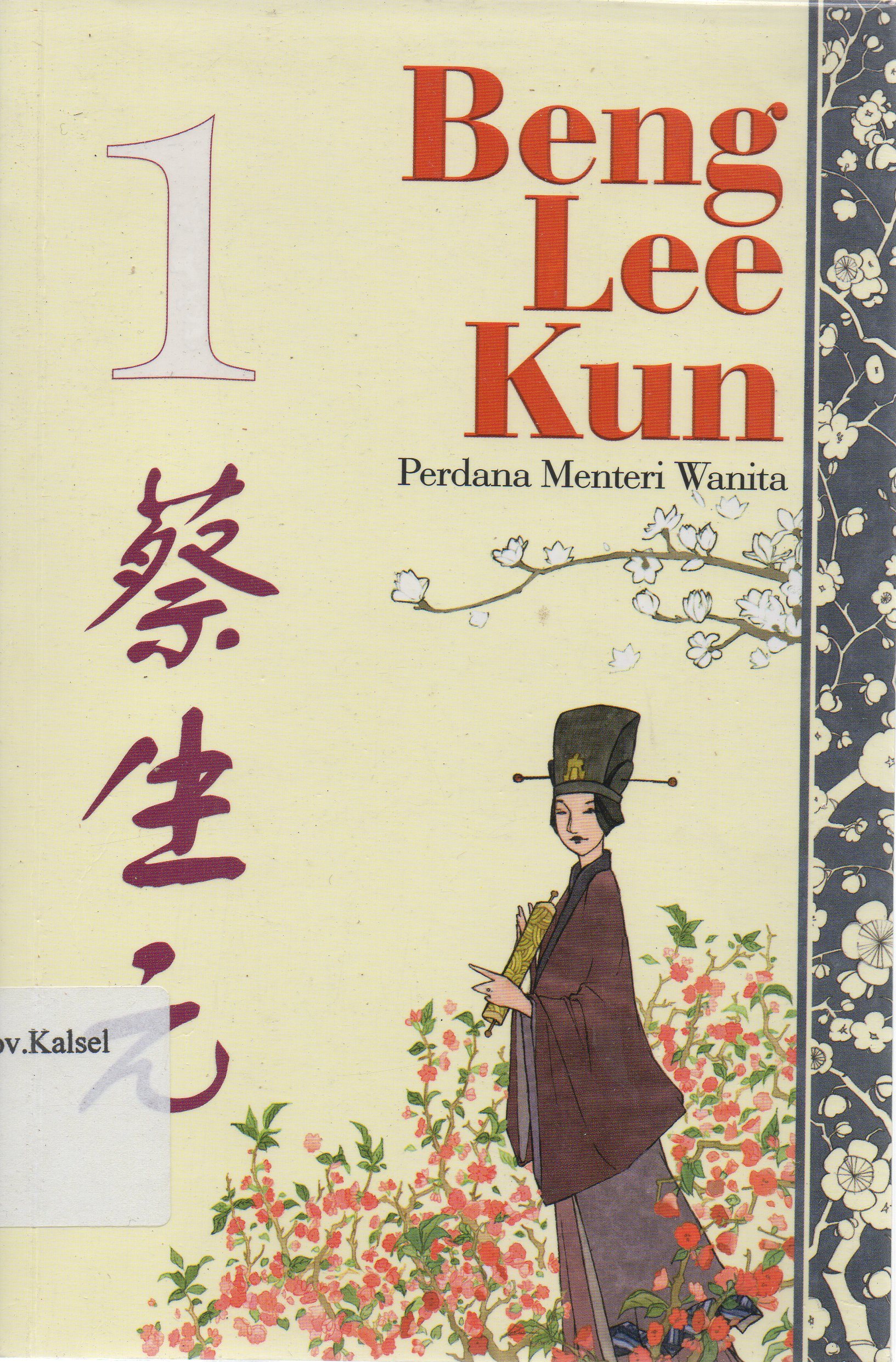 Cover Beng Lee Kun / Marcus A.S. ; editor, Wahyu Wibisana