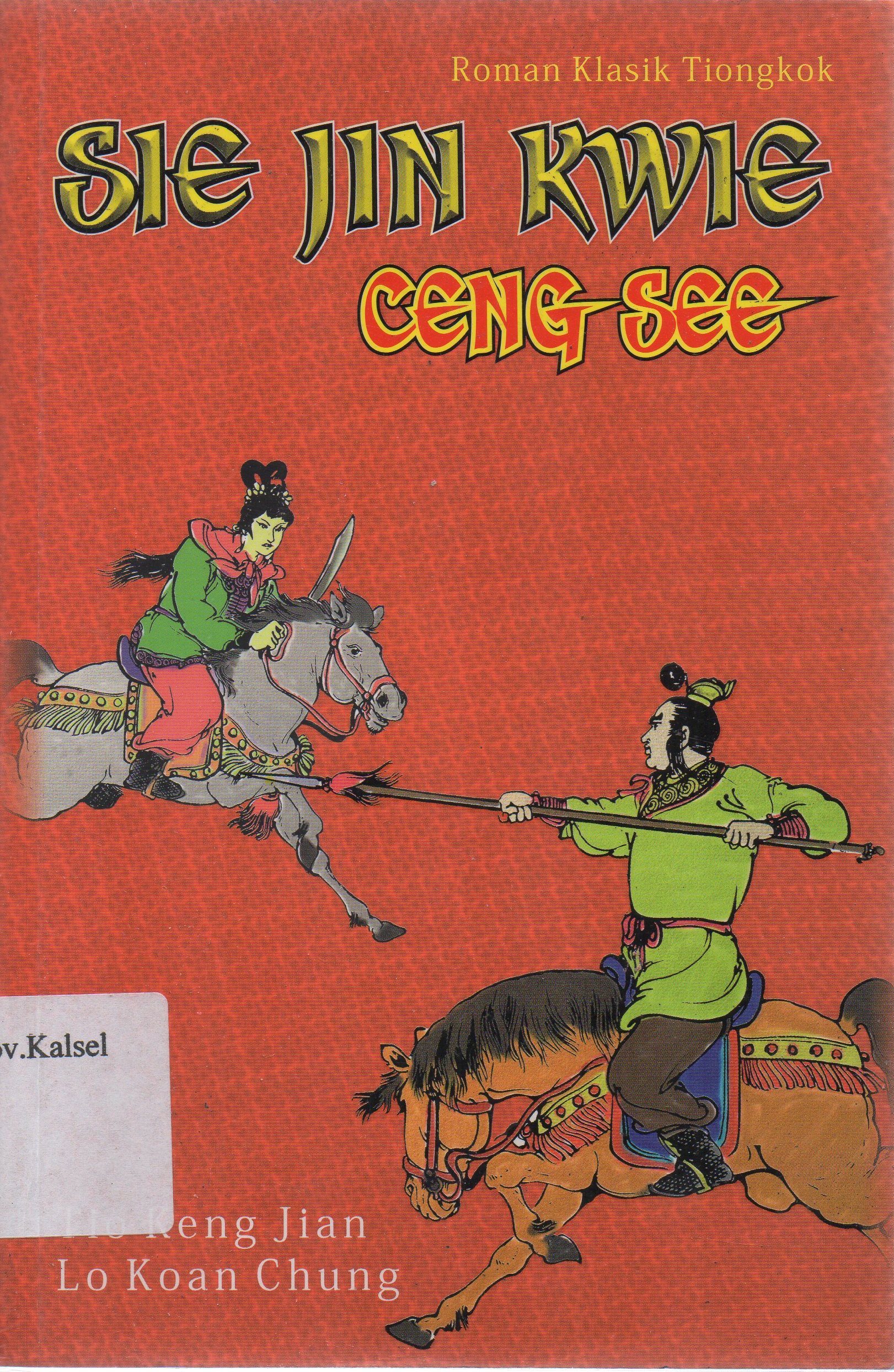 Cover Sie Jin Kwe Ceng Tang / Tio Keng Jian, Lo Koan Chung ; diceritakan kembali Marcus A.S. ; editor, Wahyu Wibisana.