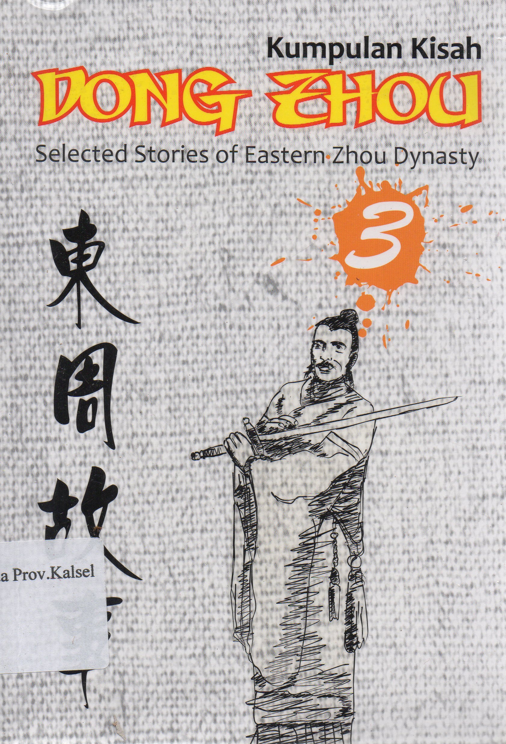 Cover Kumpulan kisah Dong Zhou / CC Low ; penerjemah, Leo Djunaedi.