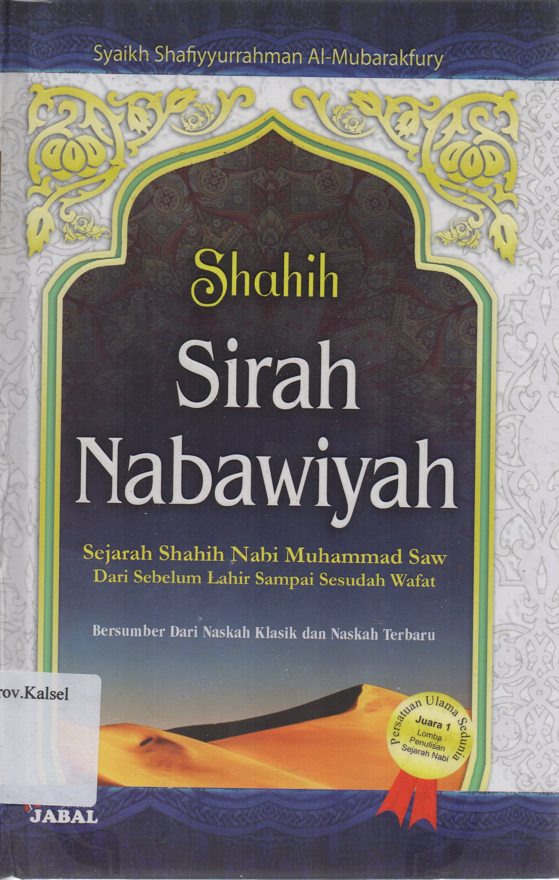 Cover Shahih sirah nabawiyah : Sejarah shahih Nabi Muhammad SAW dari sebelum lahir sampai sesudah wafat / Syaikh Shafiyyurrahman Al-Mubarakfury ; penerjemah, Zenal Mutaqin.