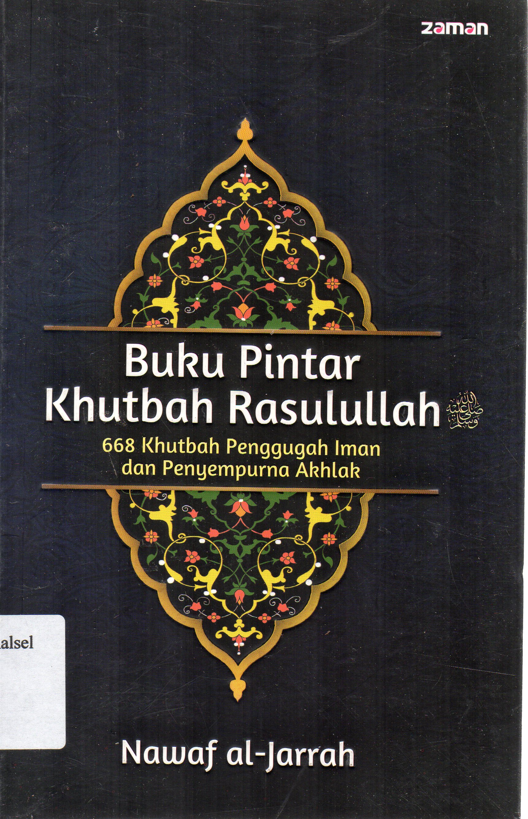 Cover Buku Pintar Khutbah Rasulullah : 668 Khutbah penggugah iman dan penyempurna akhlak / Nawaf al-Jarrah ; penerjemah, Muhammad Zaenal Arifin ; penyunting, Dedi Slamet Riyadi.