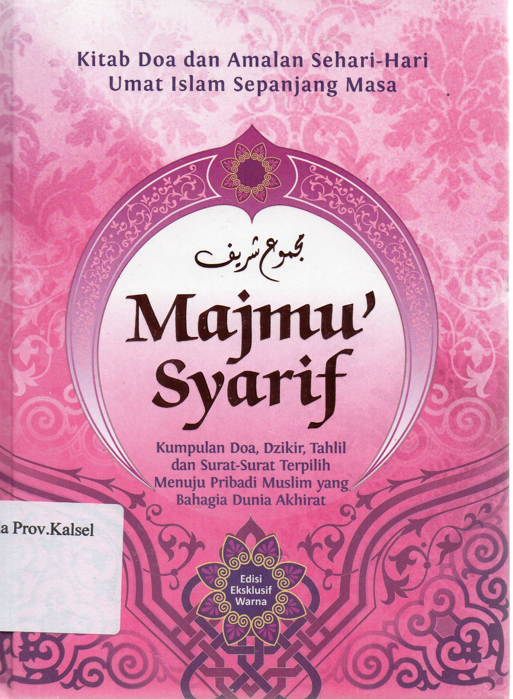Cover Majmu' Syarif : Kumpulan doa, dzikir, tahlil dan surat-surat terpilih menuju pribadi muslim yang bahagia dunia-akhirat / Tim Turos Pustaka.