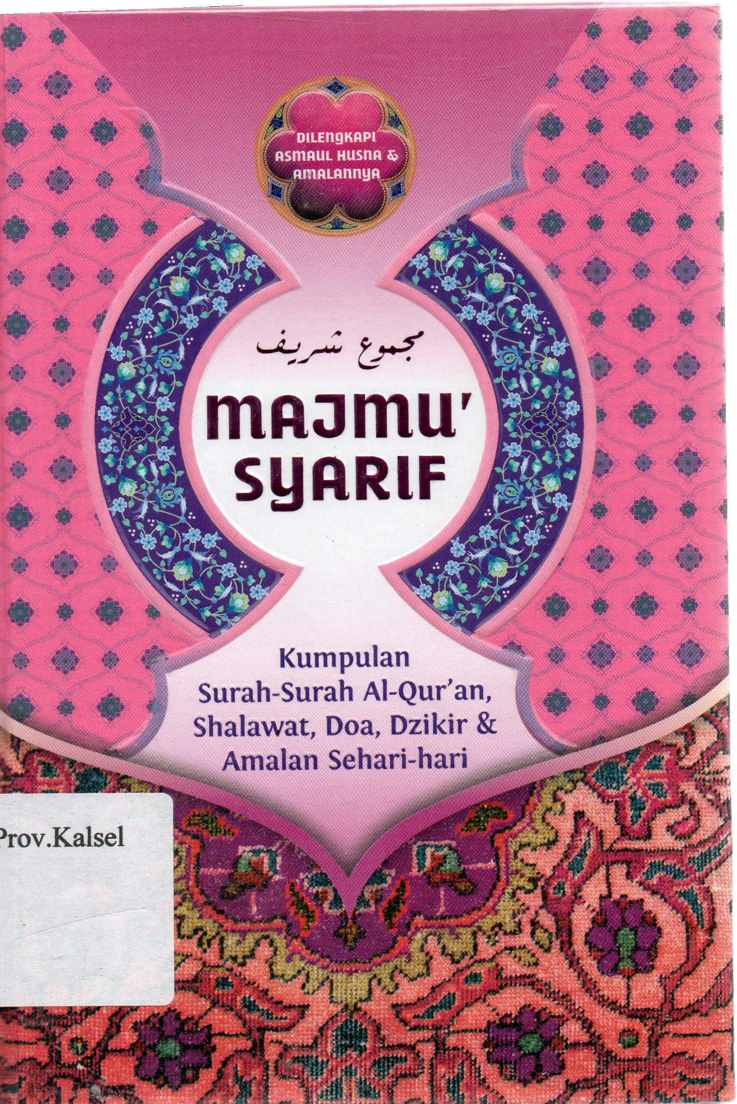 Cover Majmu' Syarif : Kumpulan Surah-surah al-Qur'an, Shalawat, Doa, Dzikir / Tim Kataba book.
