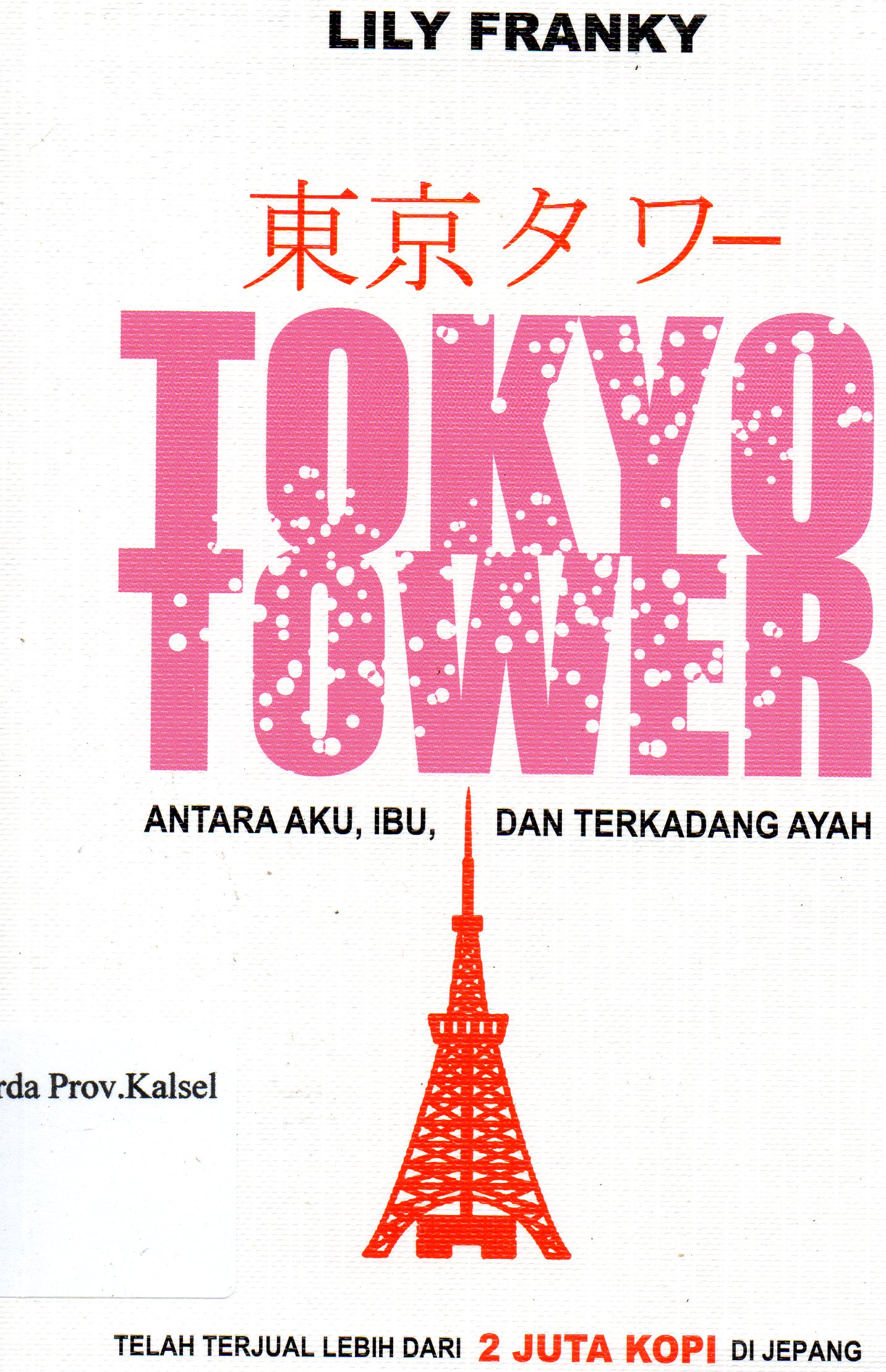 Cover Tokyo Tower : Antara aku, ibu, dan terkadang ayah / Lily Franky ; penerjemah, Fatmawati Djafri.