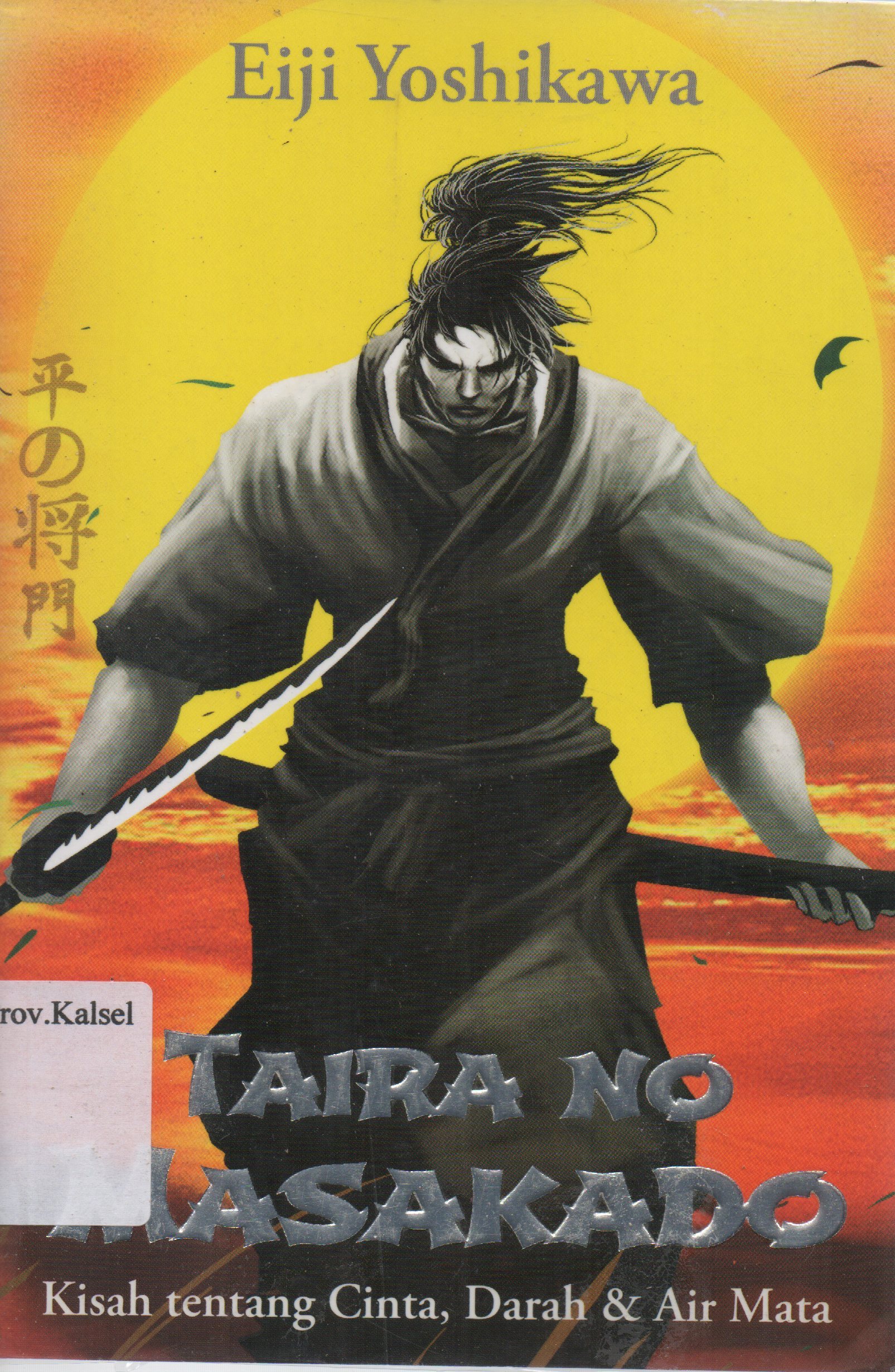 Cover Taira no Masakado : Kisah tentang Cinta, Darah dan Air Mata / Eiji Yoshikawa ; penerjemah, Ribeka Ota.