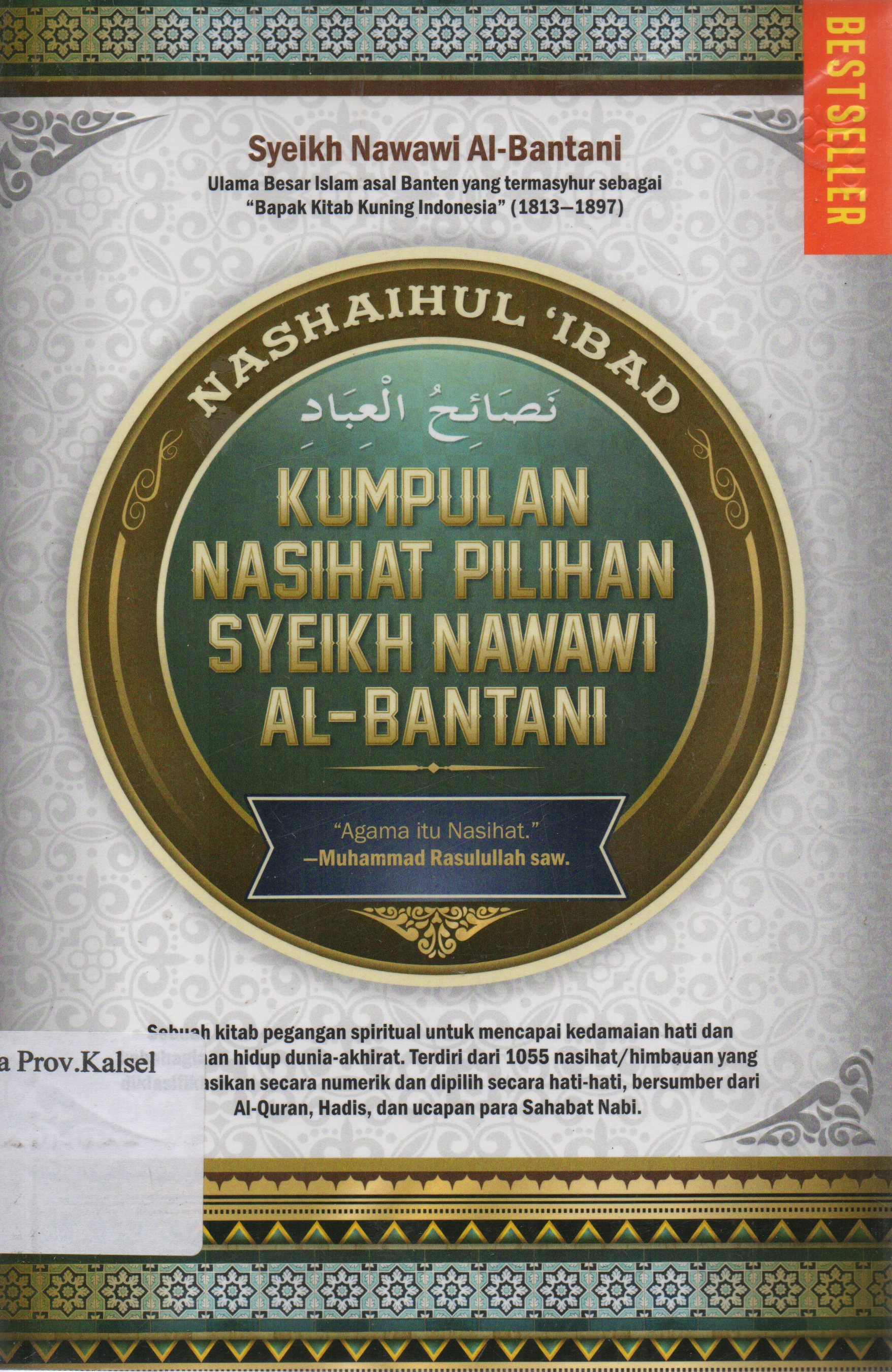 Cover Nashaihul 'Ibad : Kumpulan nasihat pilihan syeikh nawawi al-bantani / Syeikh Nawawi Al-Bantani ; penerjemah, Fuad Saifudin Nur ; editor, Yusni Amru Ghazali.