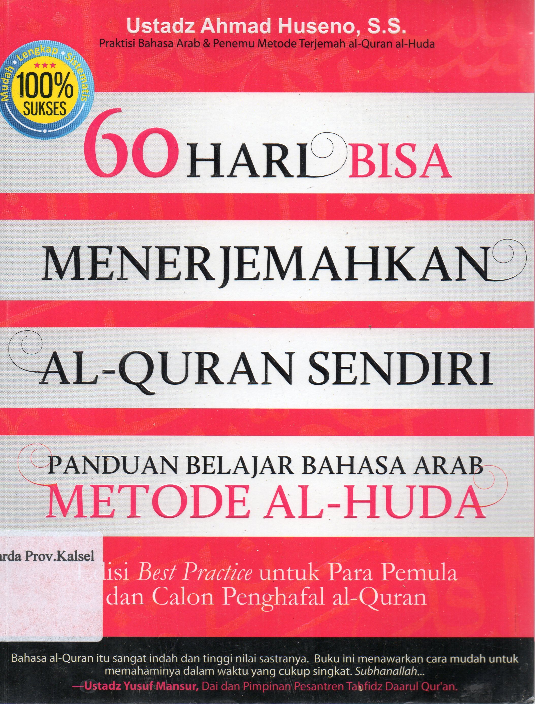 Cover 60 hari bisa menerjemahkan Al-Quran sendiri panduan belajar bahasa arab metode al-huda / Ahmad Huseno ; editor, Taufik Damas, Agus Khudlori.