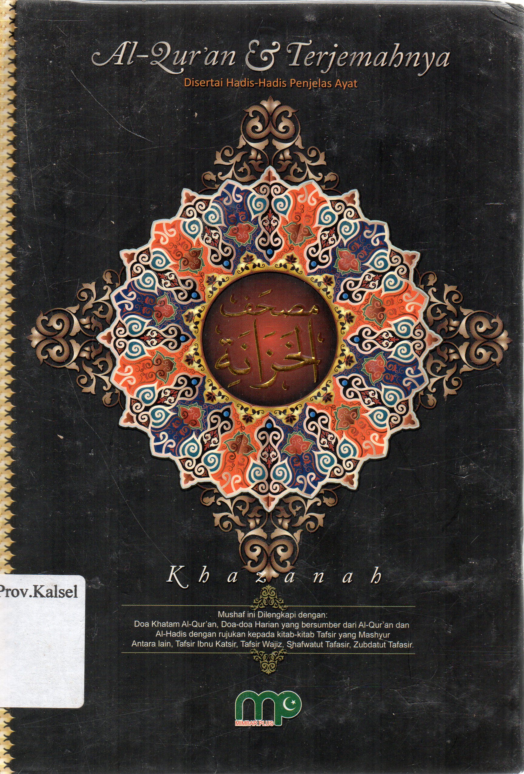 Cover Al-Qur'an dan Terjemahannya Disertai Hadis-Hadis Penjelas Ayat :  Mushaf Khazanah.