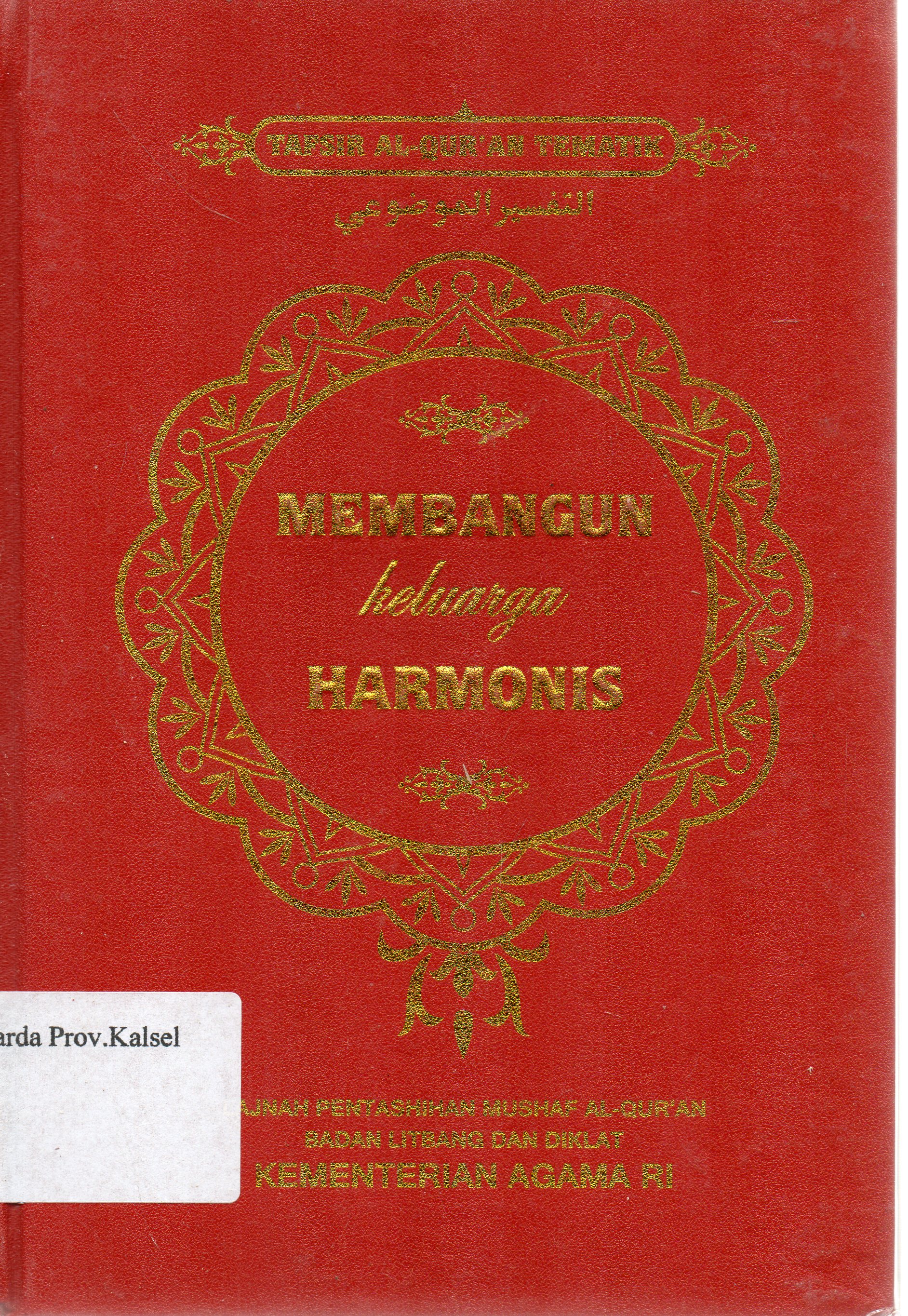Cover Membangun Keluarga Harmonis (Tafsir Al-Qur'an Tematik) / Lajnah Pentashihan Mushaf Al-Qur'an Badan Litbang Dan Diklat Kementerian Agama RI.