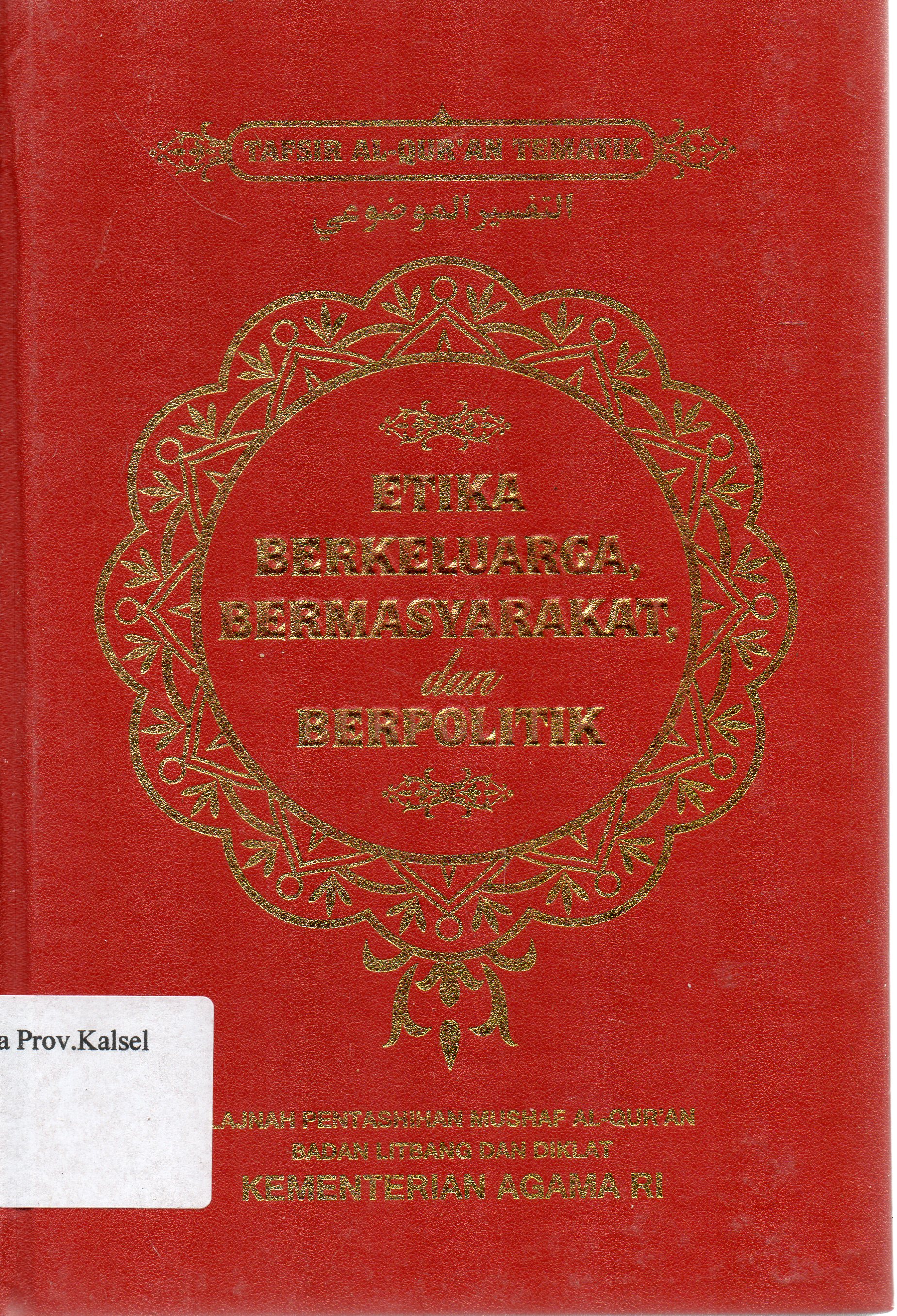 Cover Etika Berkeluarga, Bermasyarakat, dan Berpolitik (Tafsir Al-Qur'an Tematik) / Lajnah Pentashihan Mushaf Al-Qur'an Badan Litbang Dan Diklat Kementerian Agama RI.