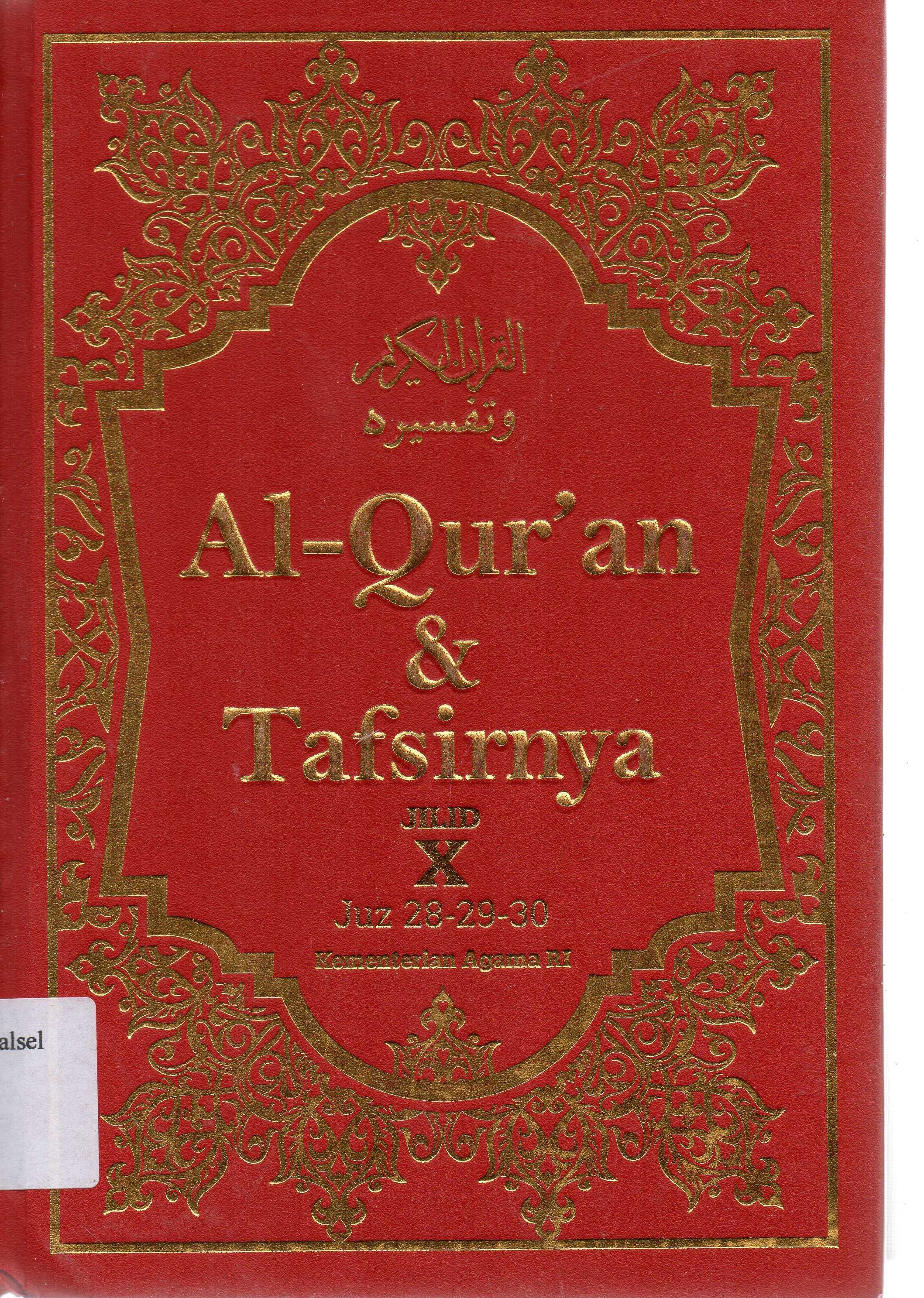 Cover Al-Qur'an dan Tafsirnya (Edisi yang Disempurnakan) Jilid X Juz 28-29-30 / Kementerian Agama RI.