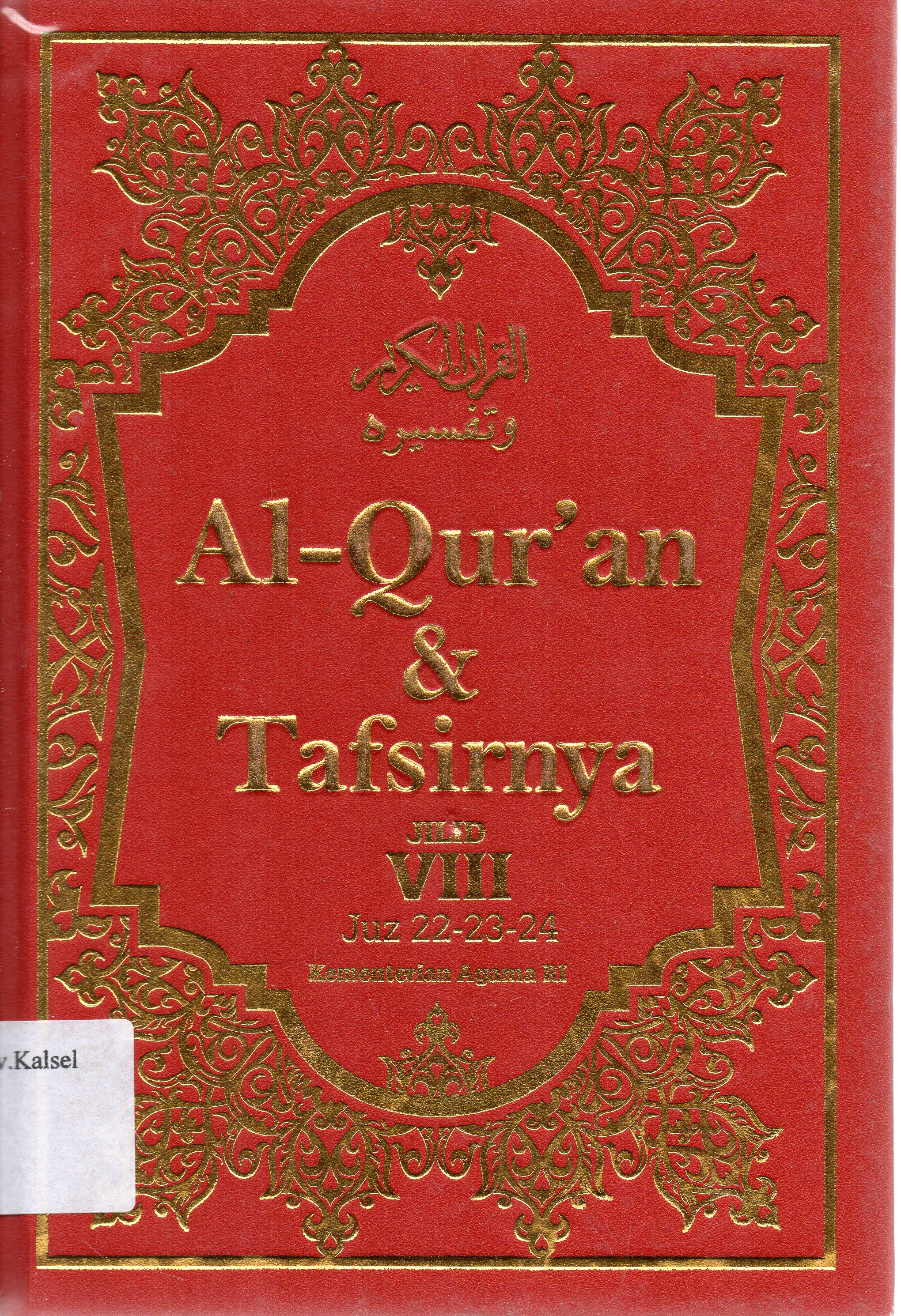Cover Al-Qur'an dan Tafsirnya (Edisi yang Disempurnakan) Jilid VIII Juz 22-23-24 / Kementerian Agama RI.