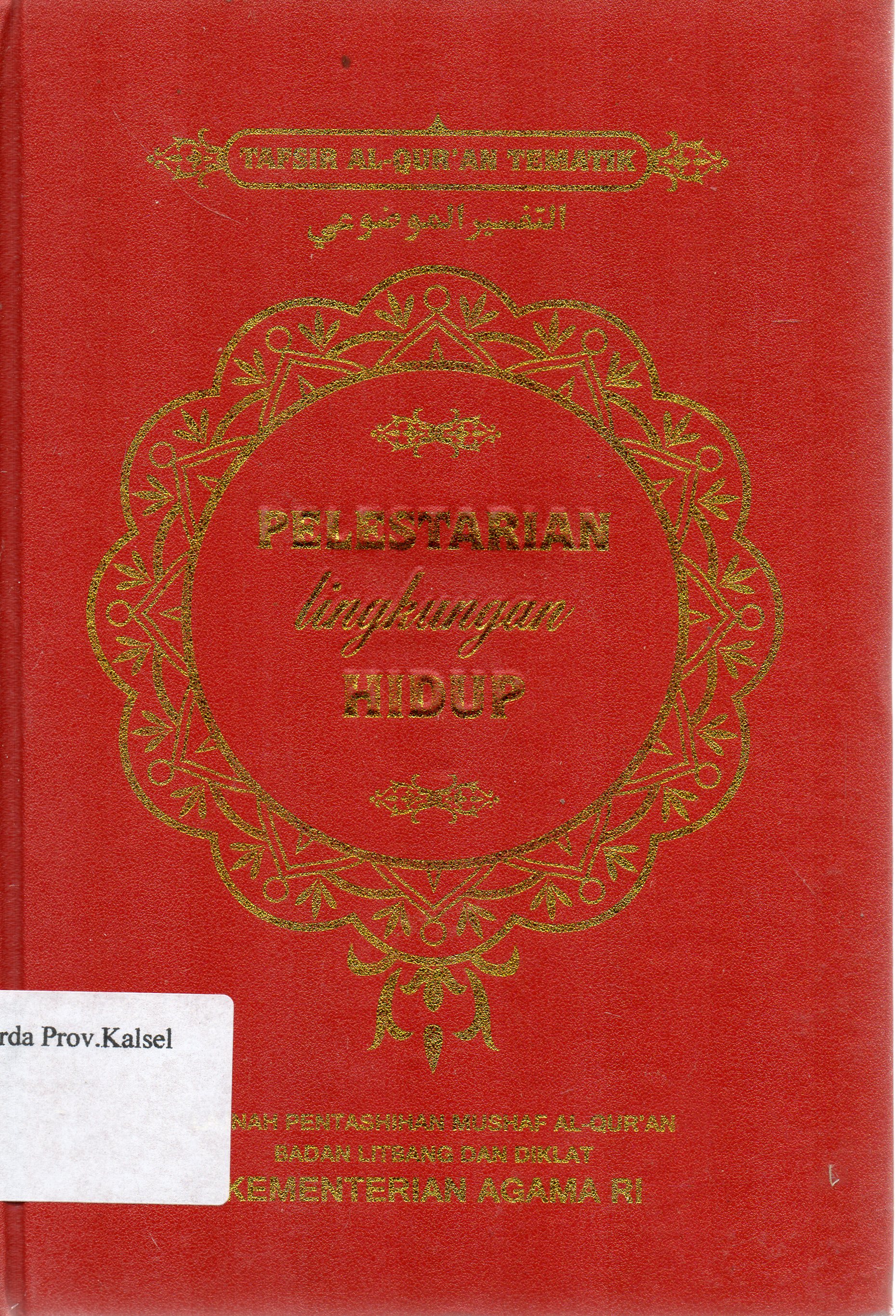 Cover Pelestarian Lingkungan Hidup (Tafsir Al-Qur'an Tematik) / Lajnah Pentashihan Mushaf Al-Qur'an Badan Litbang Dan Diklat Kementerian Agama RI.