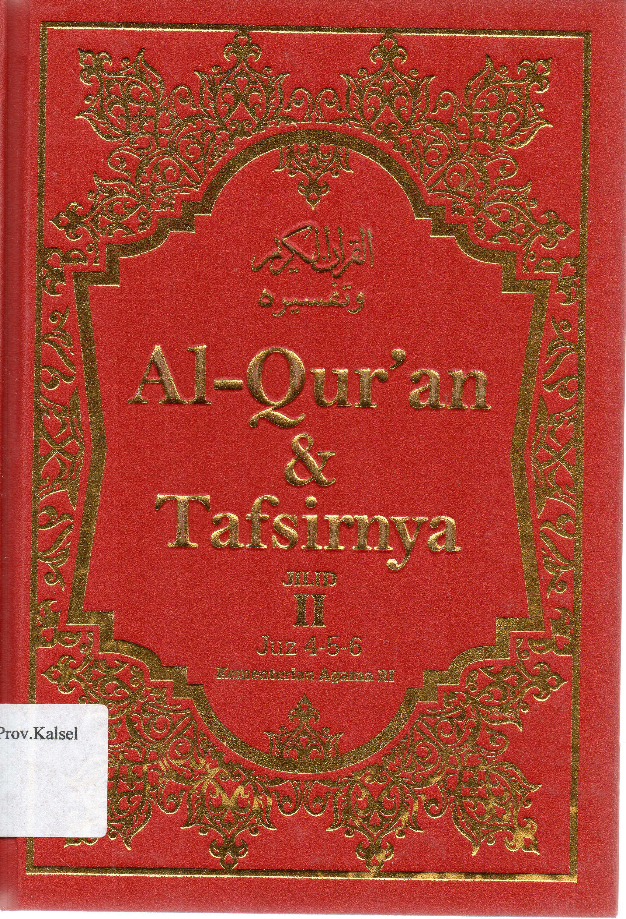 Cover Al-Qur'an dan Tafsirnya (Edisi yang Disempurnakan) Jilid II Juz 4-5-6 / Kementerian Agama RI.