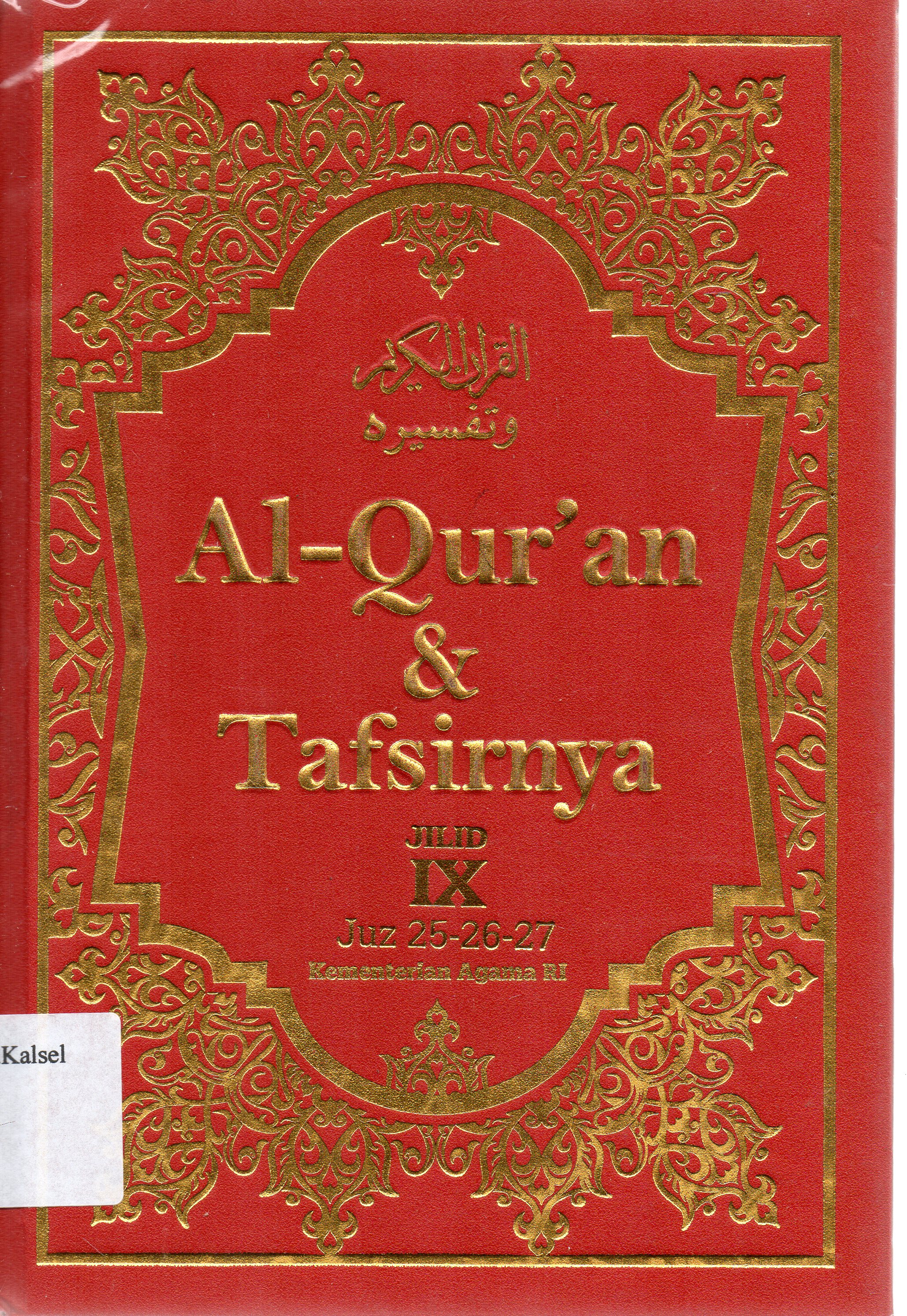 Cover Al-Qur'an dan Tafsirnya (Edisi yang Disempurnakan) Jilid IX Juz 25-26-27 / Kementerian Agama RI.