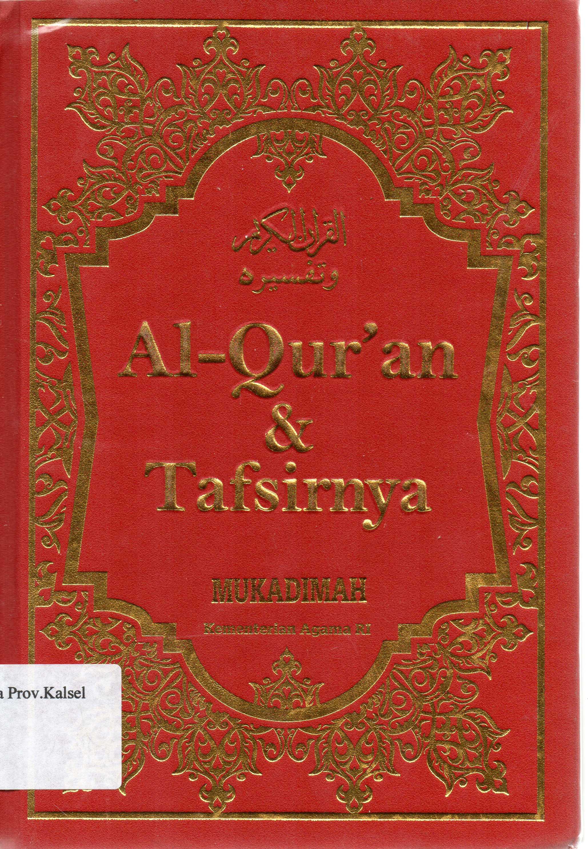 Cover Al-Qur'an dan Tafsirnya (Edisi yang Disempurnakan) Mukadimah / Kementerian Agama RI.