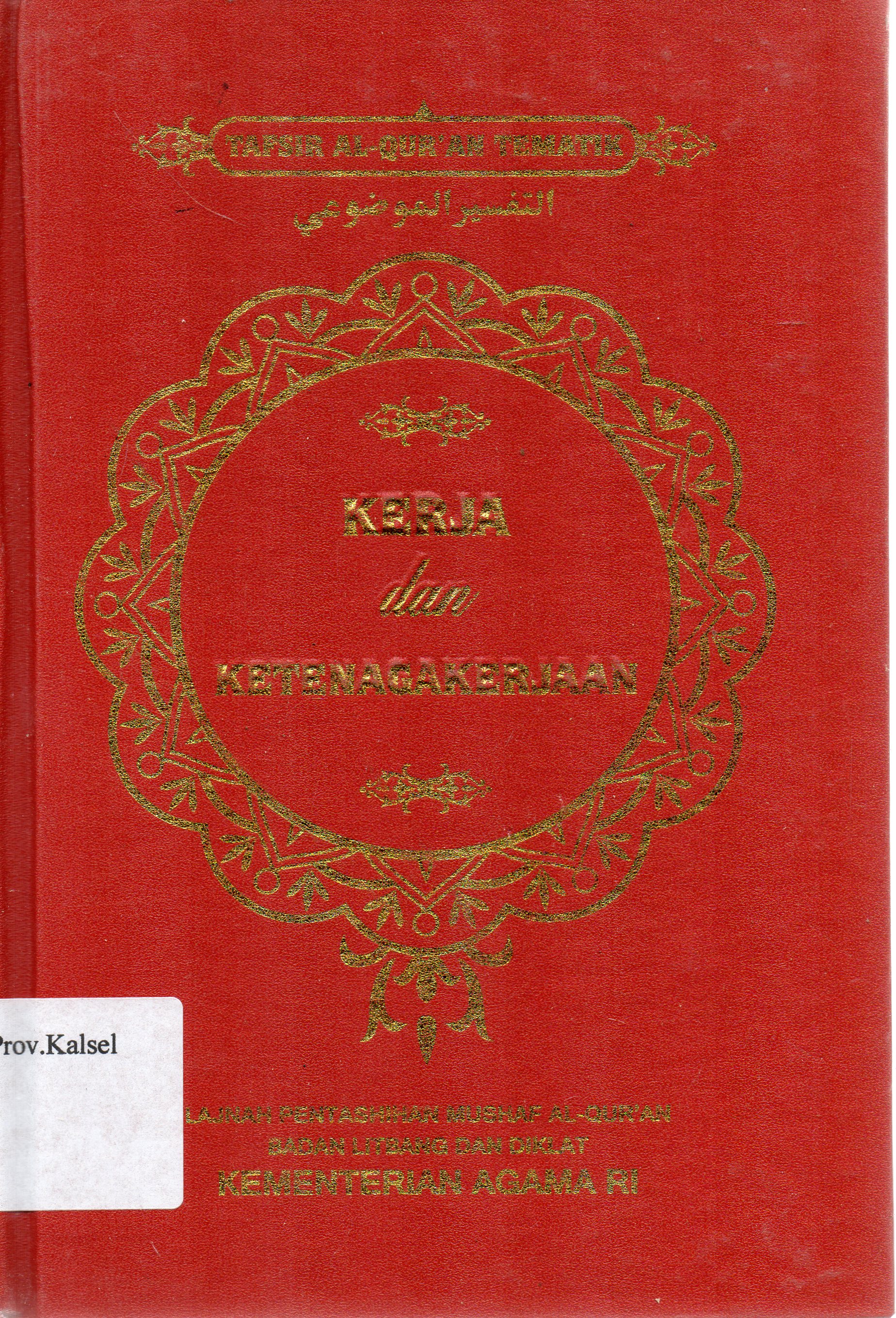 Cover Kerja dan Ketenagakerjaan (Tafsir Al-Qur'an Tematik) / Lajnah Pentashihan Mushaf Al-Qur'an Badan Litbang Dan Diklat Kementerian Agama RI.