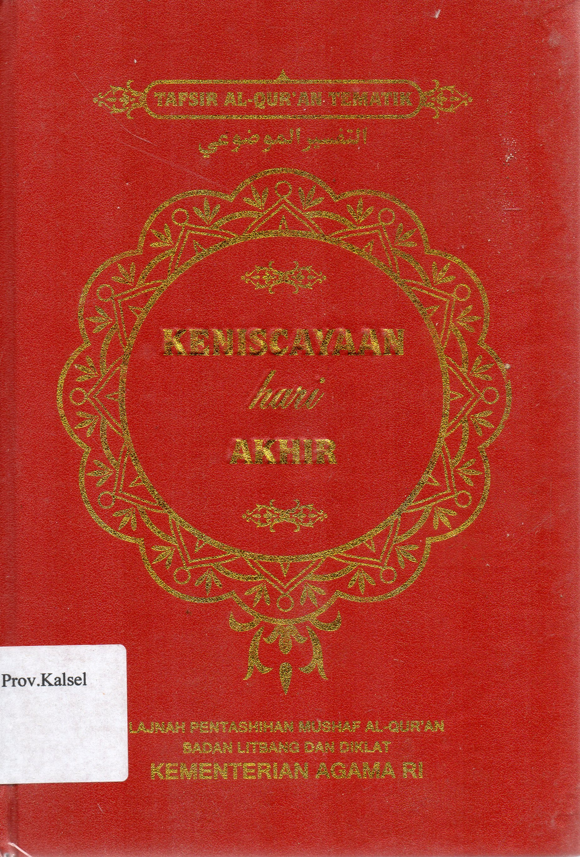 Cover Keniscayaan hari Akhir / Lajnah Pentashihan Mushaf Al-Qur'an Badan Litbang Dan Diklat Kementerian Agama RI.