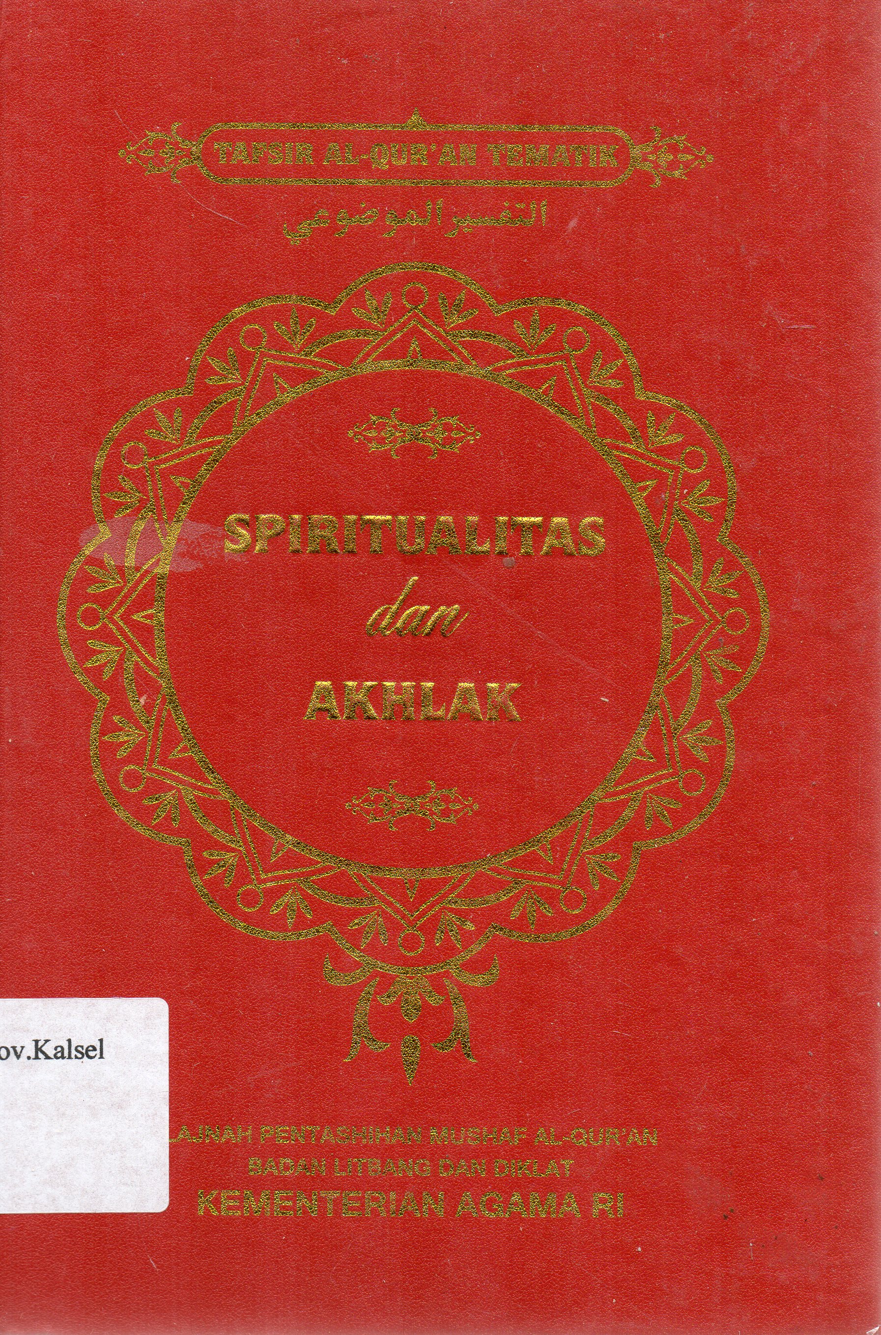 Cover Spiritualitas dan Akhlak (Tafsir Al-Qur'an Tematik) / Lajnah Pentashihan Mushaf Al-Qur'an Badan Litbang Dan Diklat Kementerian Agama RI.