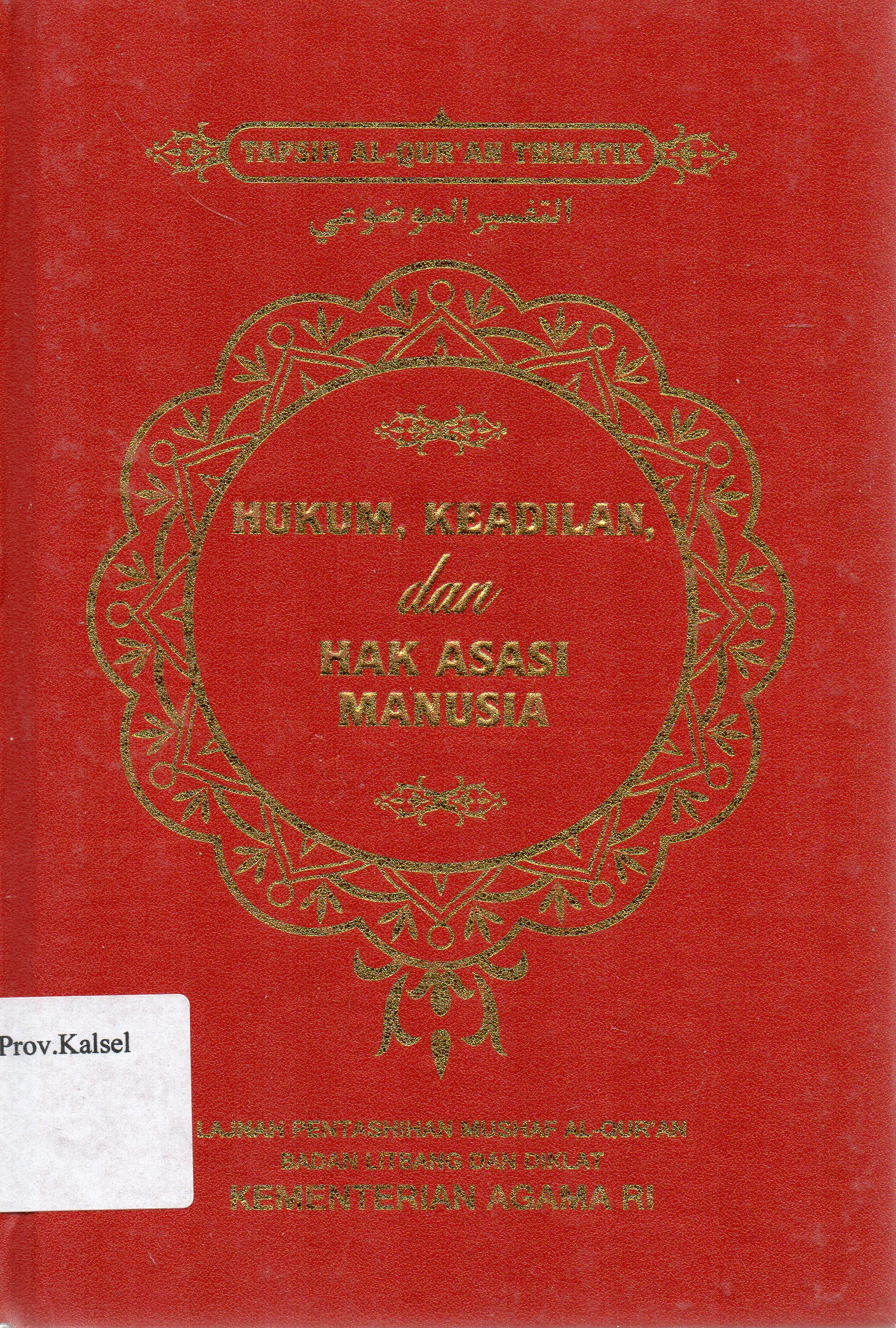 Cover Hukum, Keadilan, dan Hak Asasi Manusia (Tafsir Al-Qur'an Tematik) / Lajnah Pentashihan Mushaf Al-Qur'an Badan Litbang Dan Diklat Kementerian Agama RI.