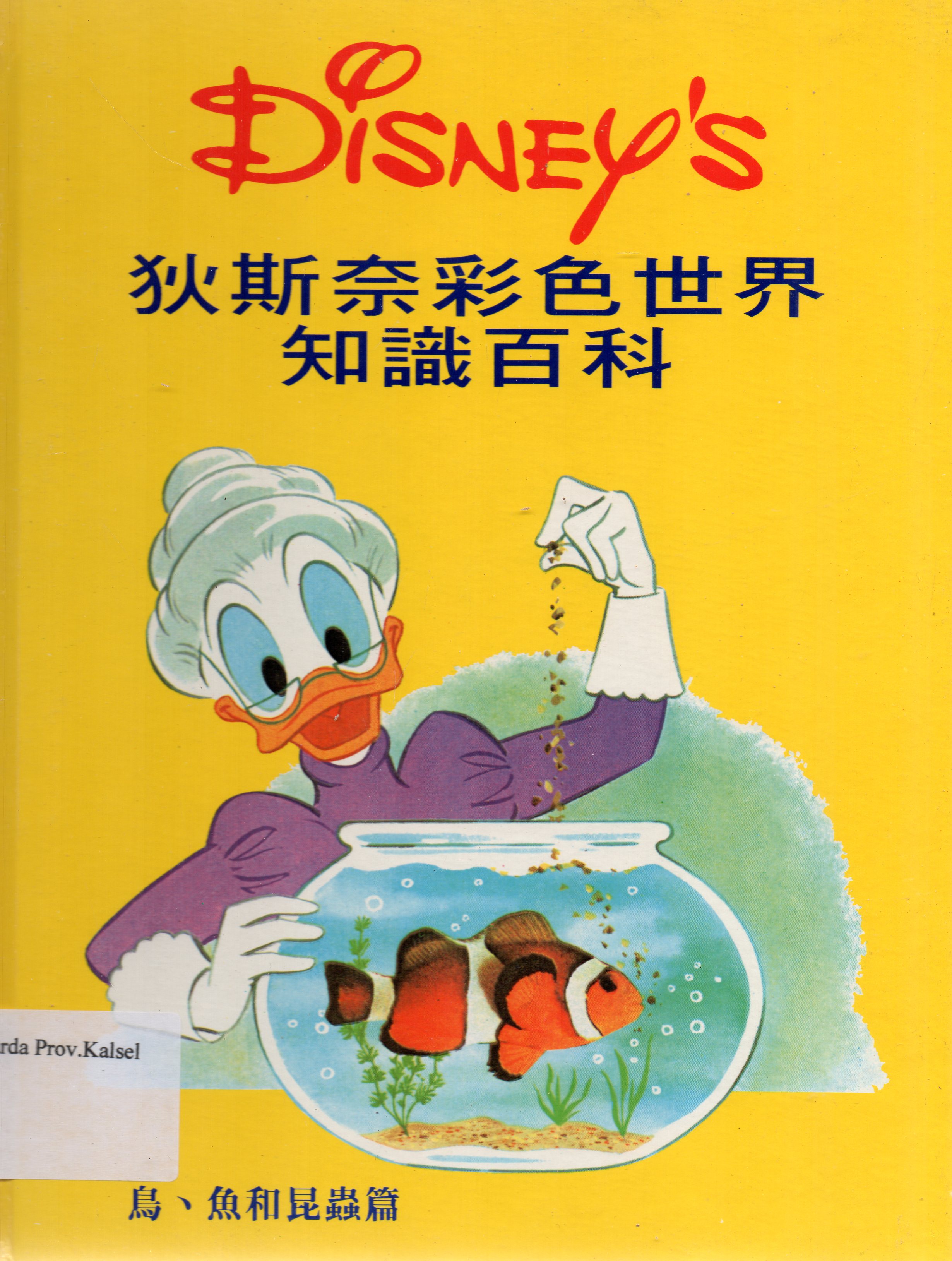 Cover Ensiklopedia Mandarin Anak Disney's Jilid 6 / Guido Martina.