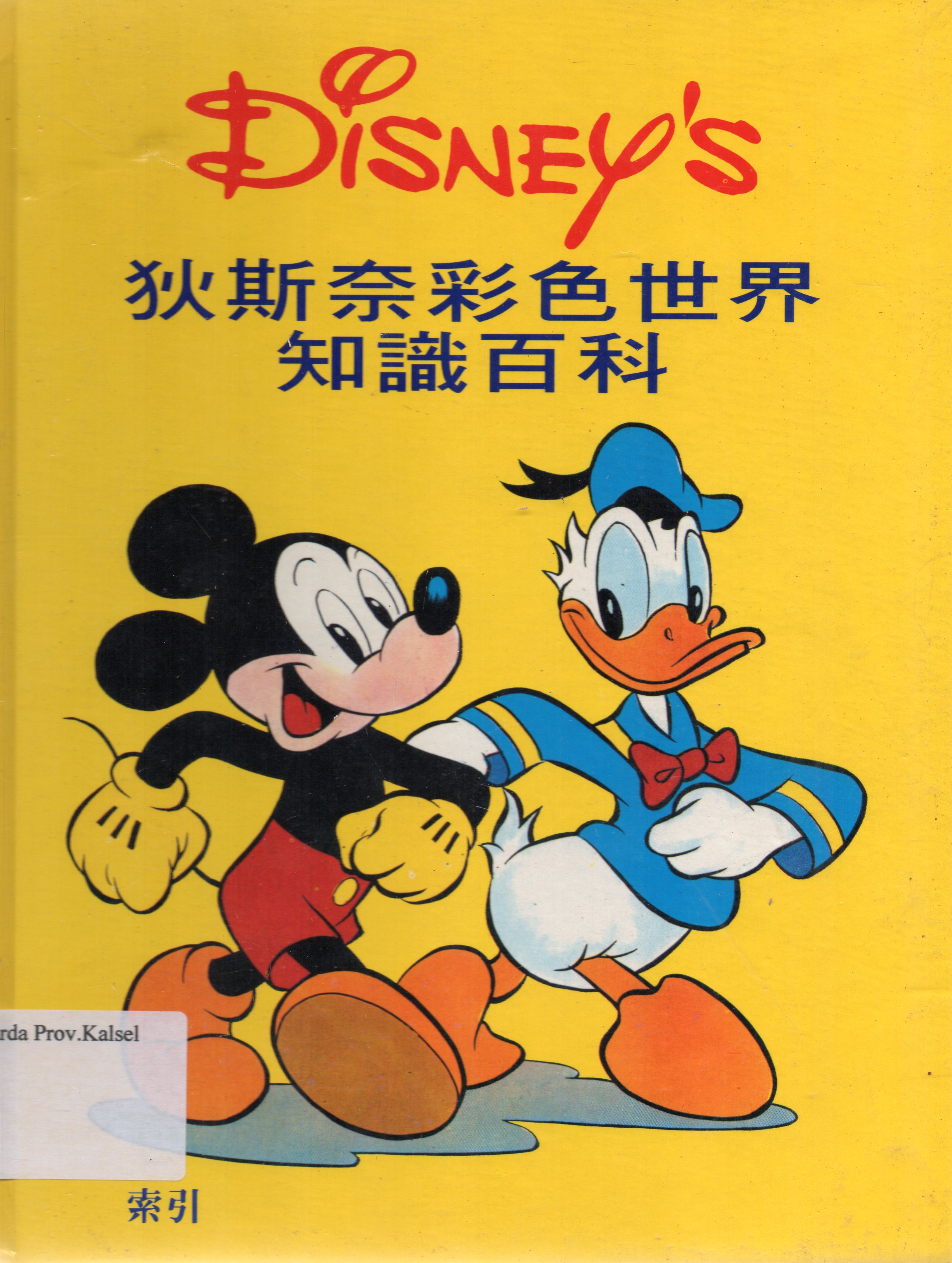 Cover Ensiklopedia Mandarin Anak Disney's Jilid 20 / Guido Martina.