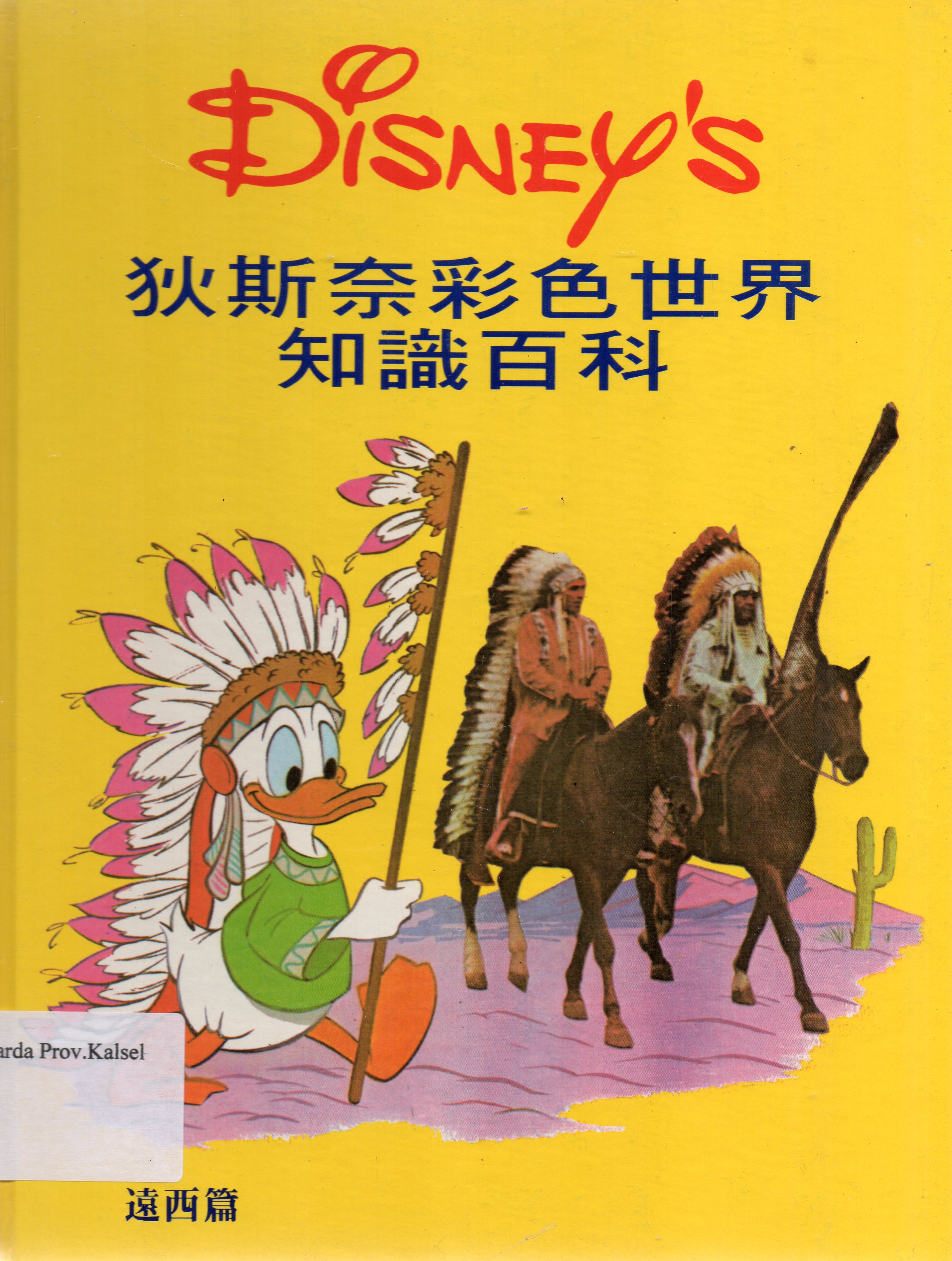Cover Ensiklopedia Mandarin Anak Disney's Jilid 16 / Guido Martina.