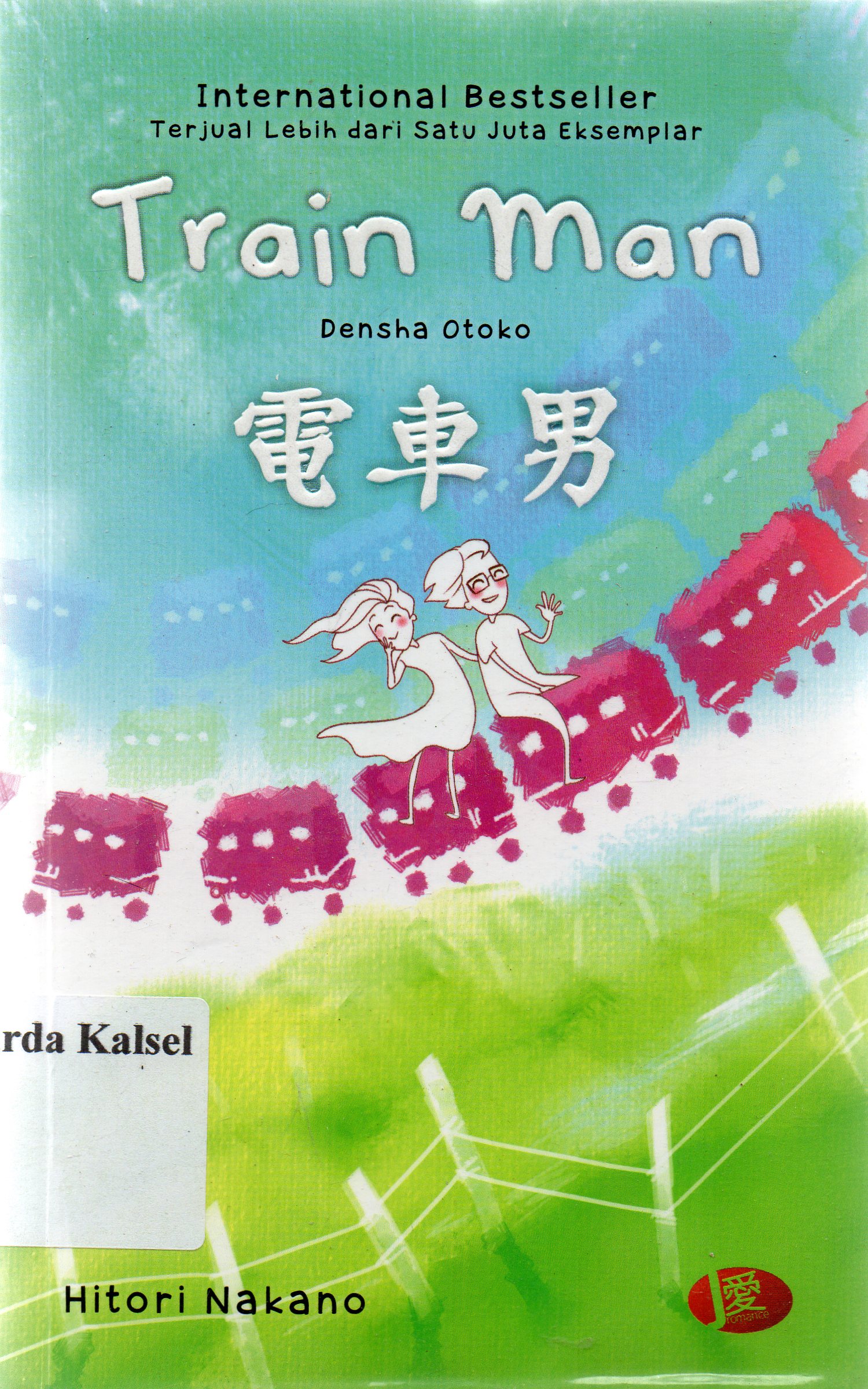 Cover Train man : Densha Otoko / Hitori Nakano ; penerjemah, Kanti Anwar ; penyunting, Tim Redaksi Qanita.