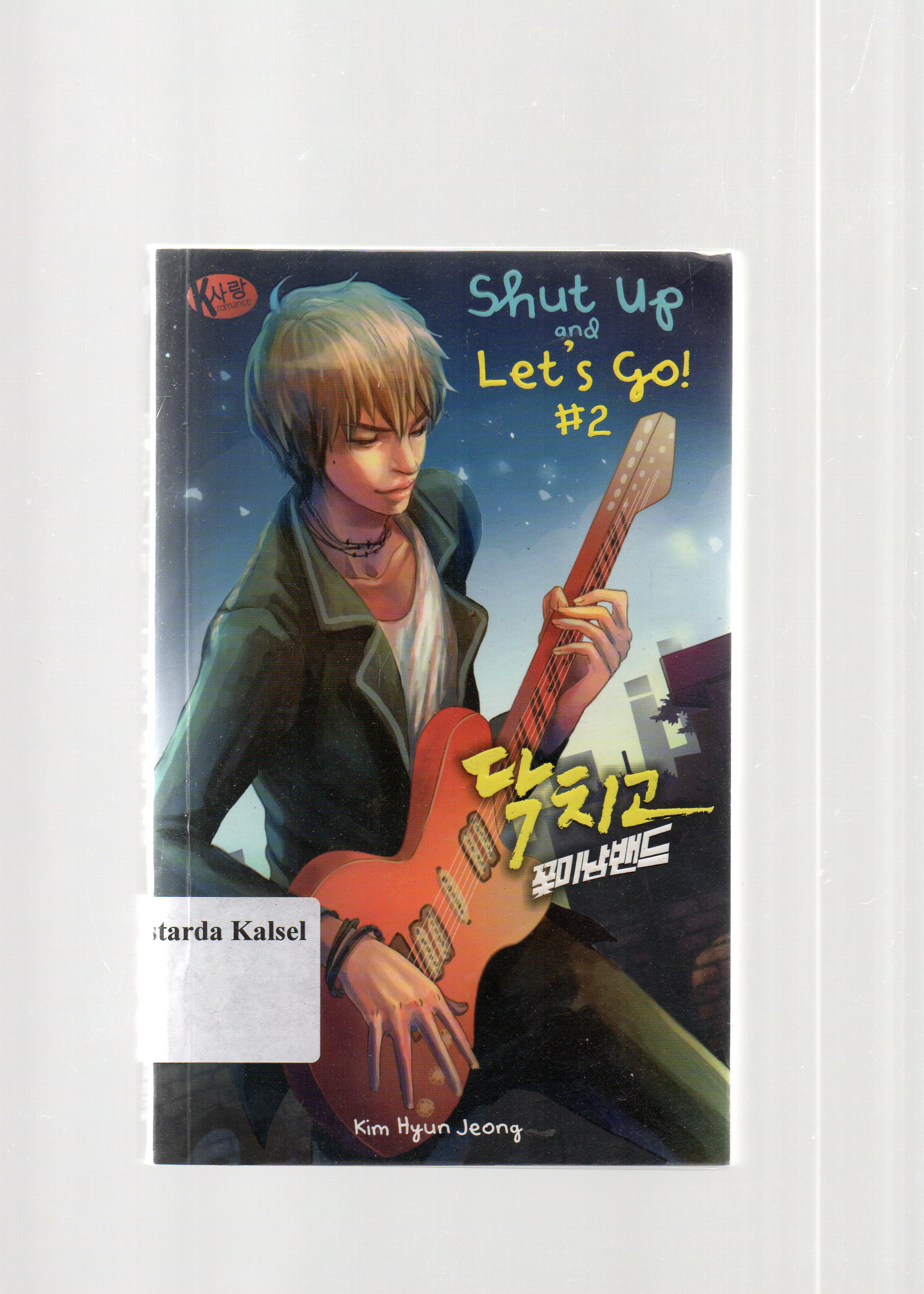 Cover Shut up and let's go ! # 2 / Kim Hyun Jeong ; penerjemah, Dwita Rizki Nientyas ; penyunting, Prisca Primasari.