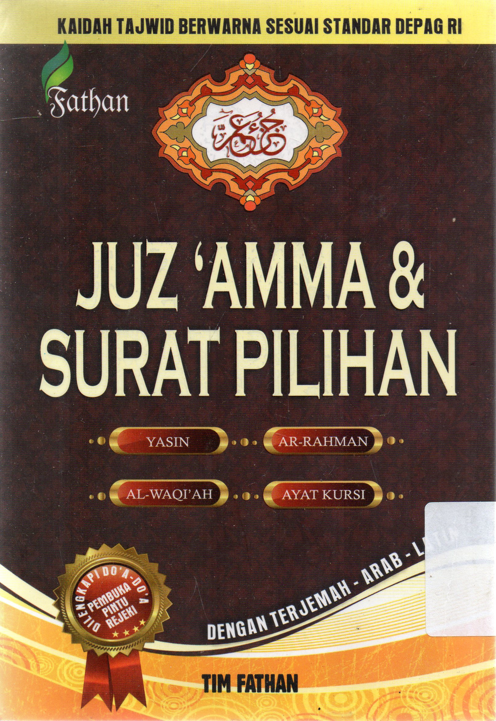 Cover Juz'Amma dan surat pilihan (Pelangi) : dengan kaidah tajwid sesuai standar DEPAG RI ; editor, Tim Fathan.