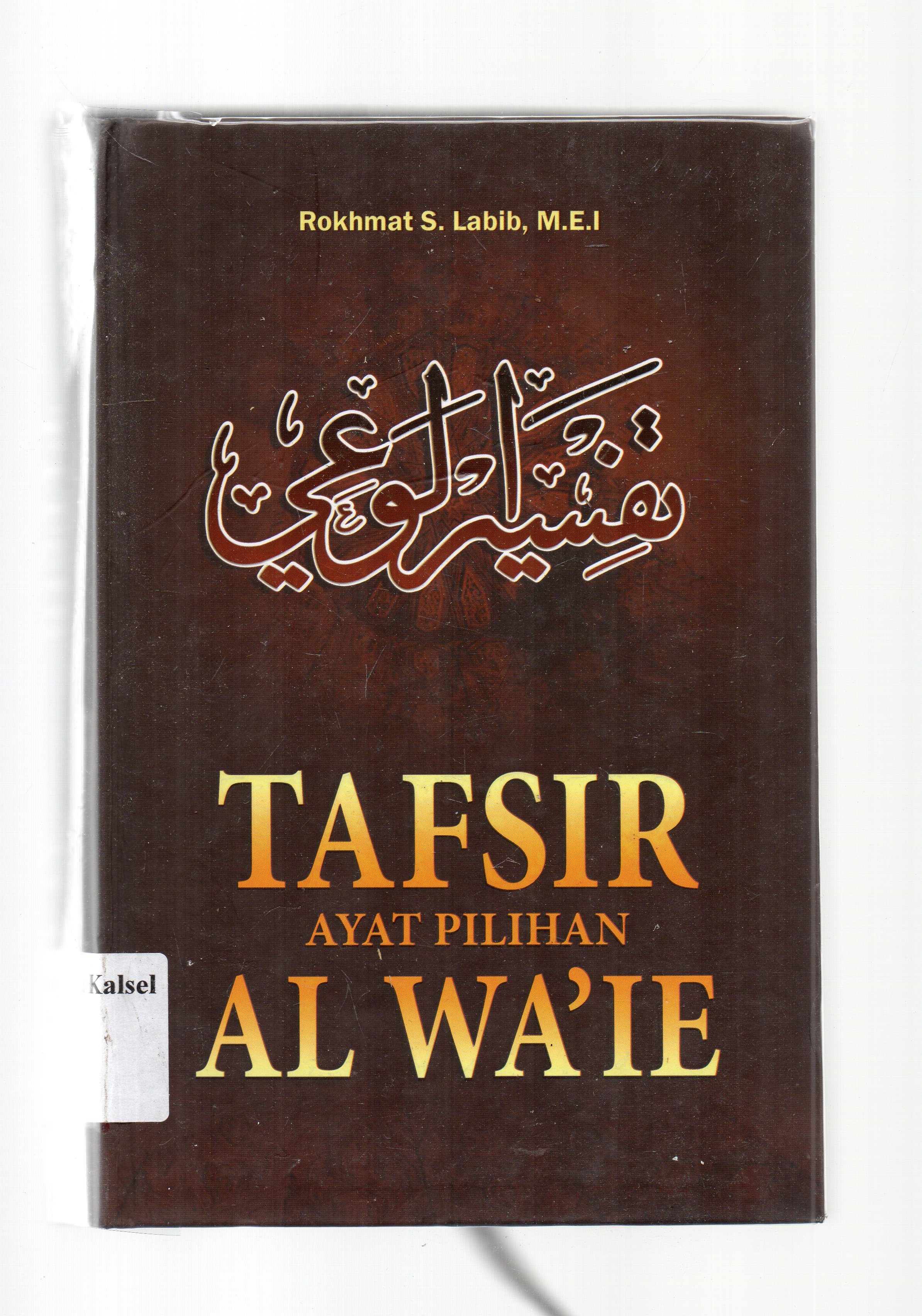 Cover Tafsir Ayat Pilihan Al-Wa'ie / Rokhmat S. Labib ; penyunting, Abu Ayyash